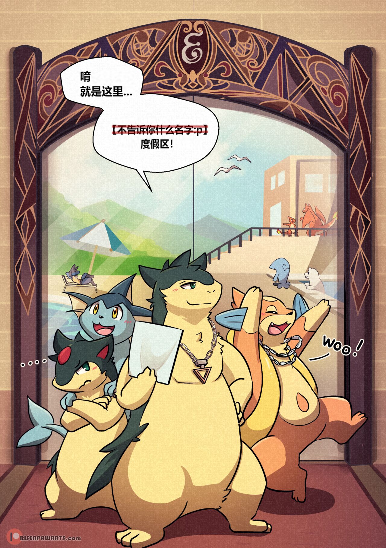 Shadow of the Flame - 焰下之影 page 4 full