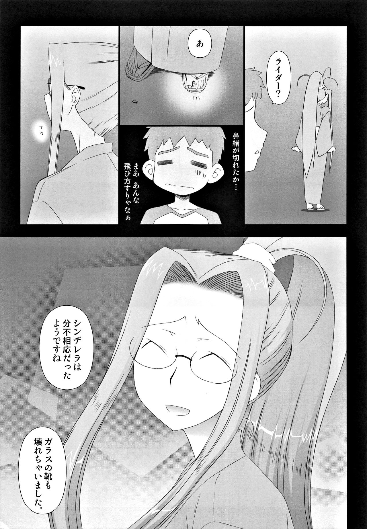 Yappari Rider wa Eroi na. Soushuuhen 2 page 10 full