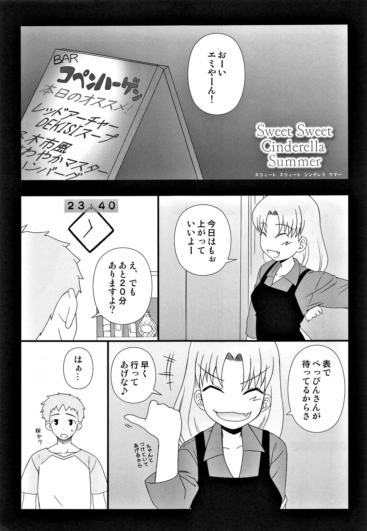 Yappari Rider wa Eroi na. Soushuuhen 2 page 6 full