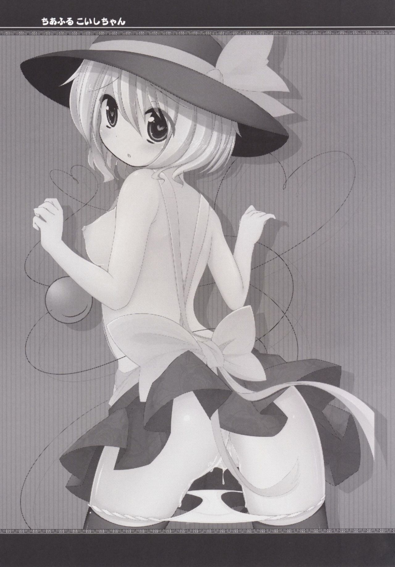 Cheerful Koishi-chan page 3 full