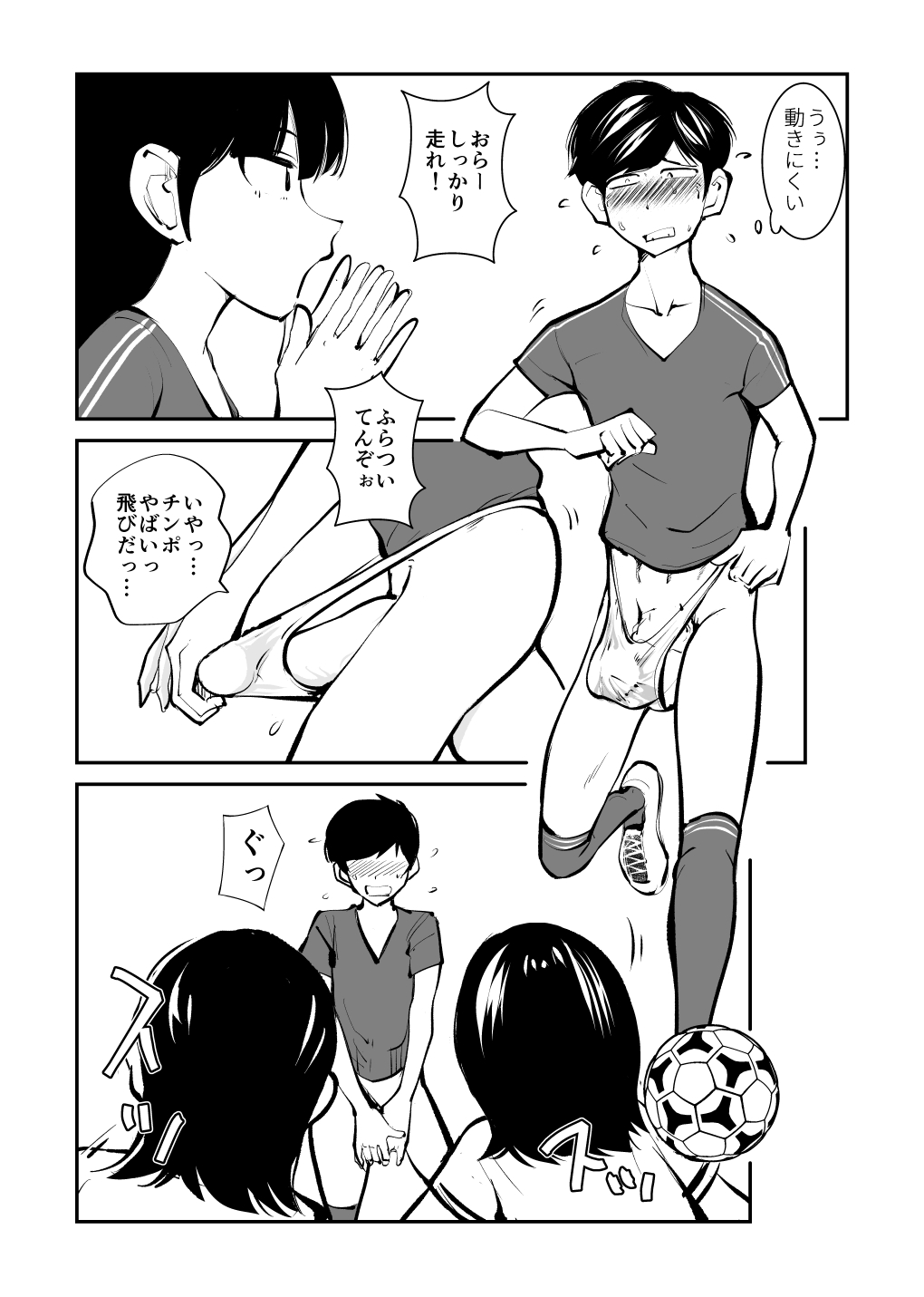 Kinkeri Futsal page 7 full