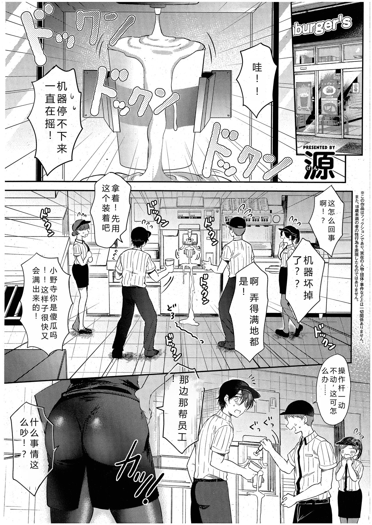 Eat in Take Out page 1 full