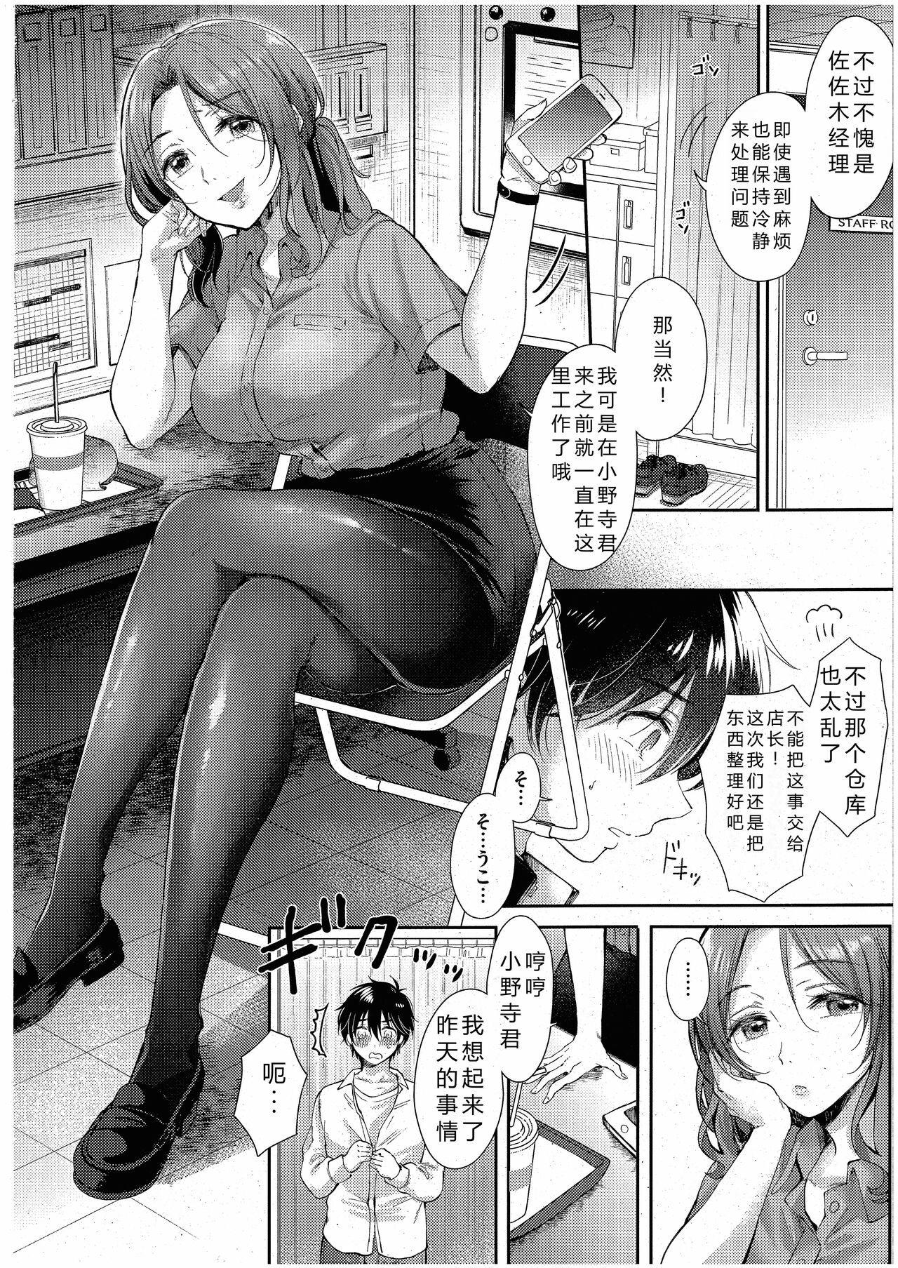 Eat in Take Out page 10 full