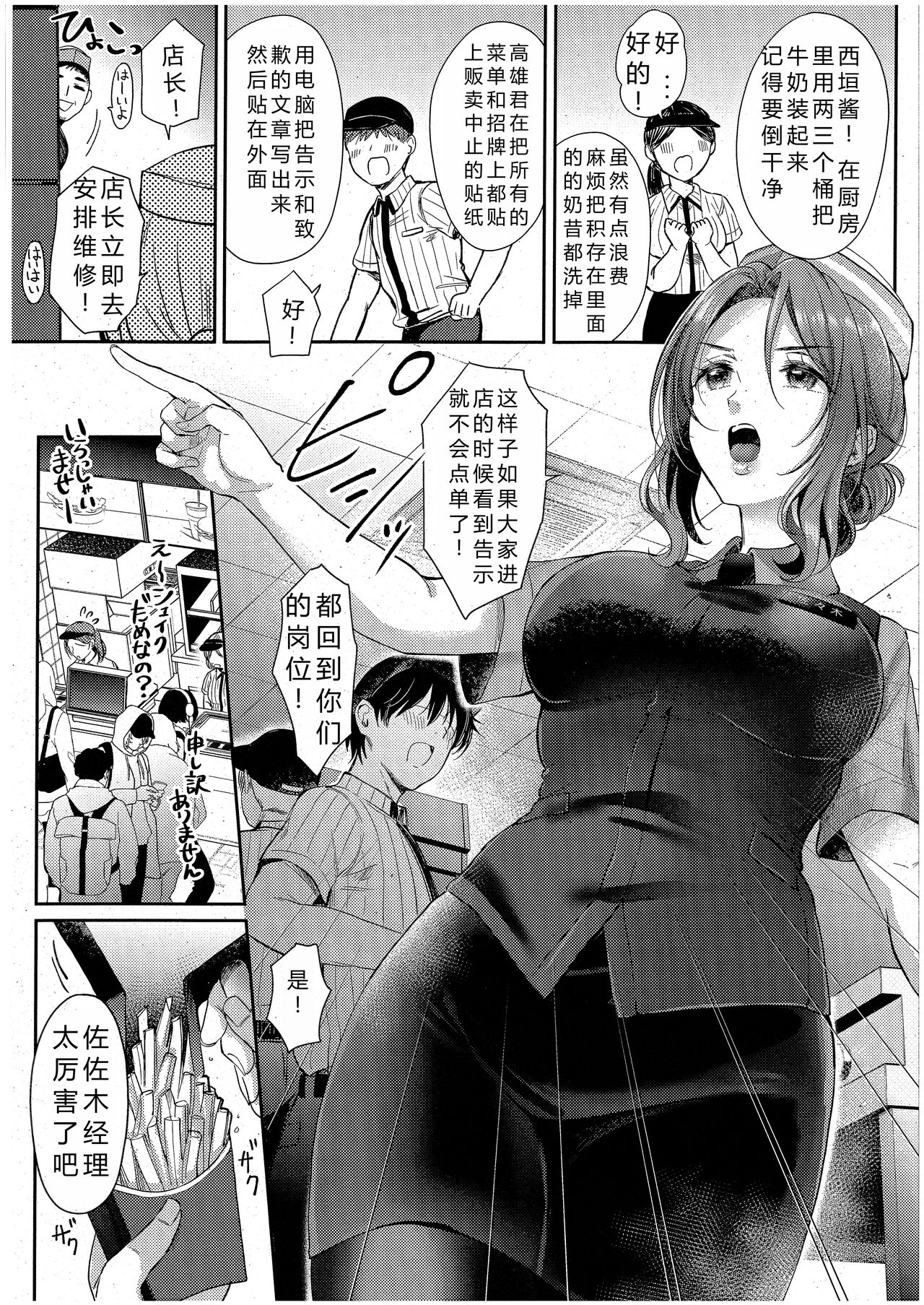 Eat in Take Out page 3 full