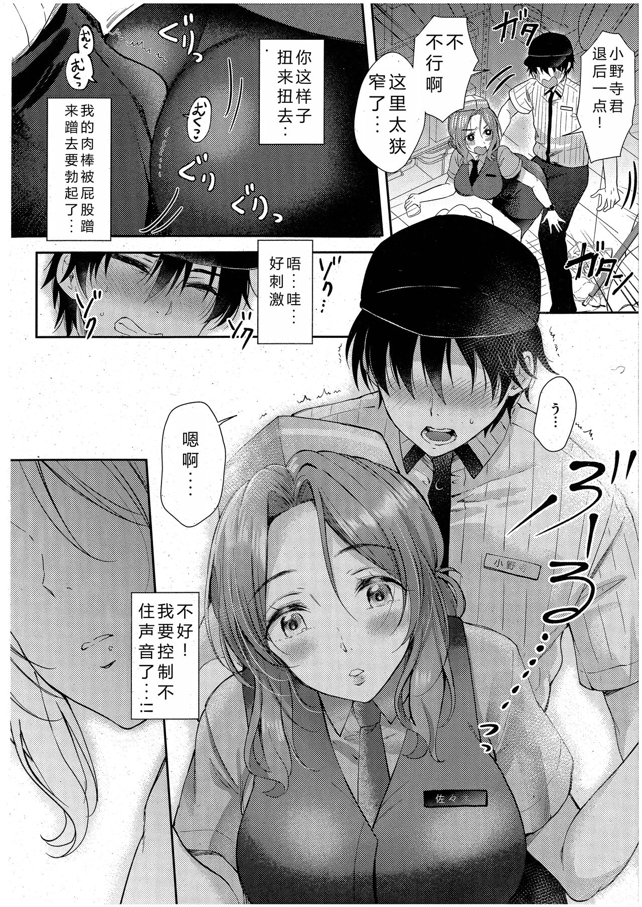 Eat in Take Out page 8 full