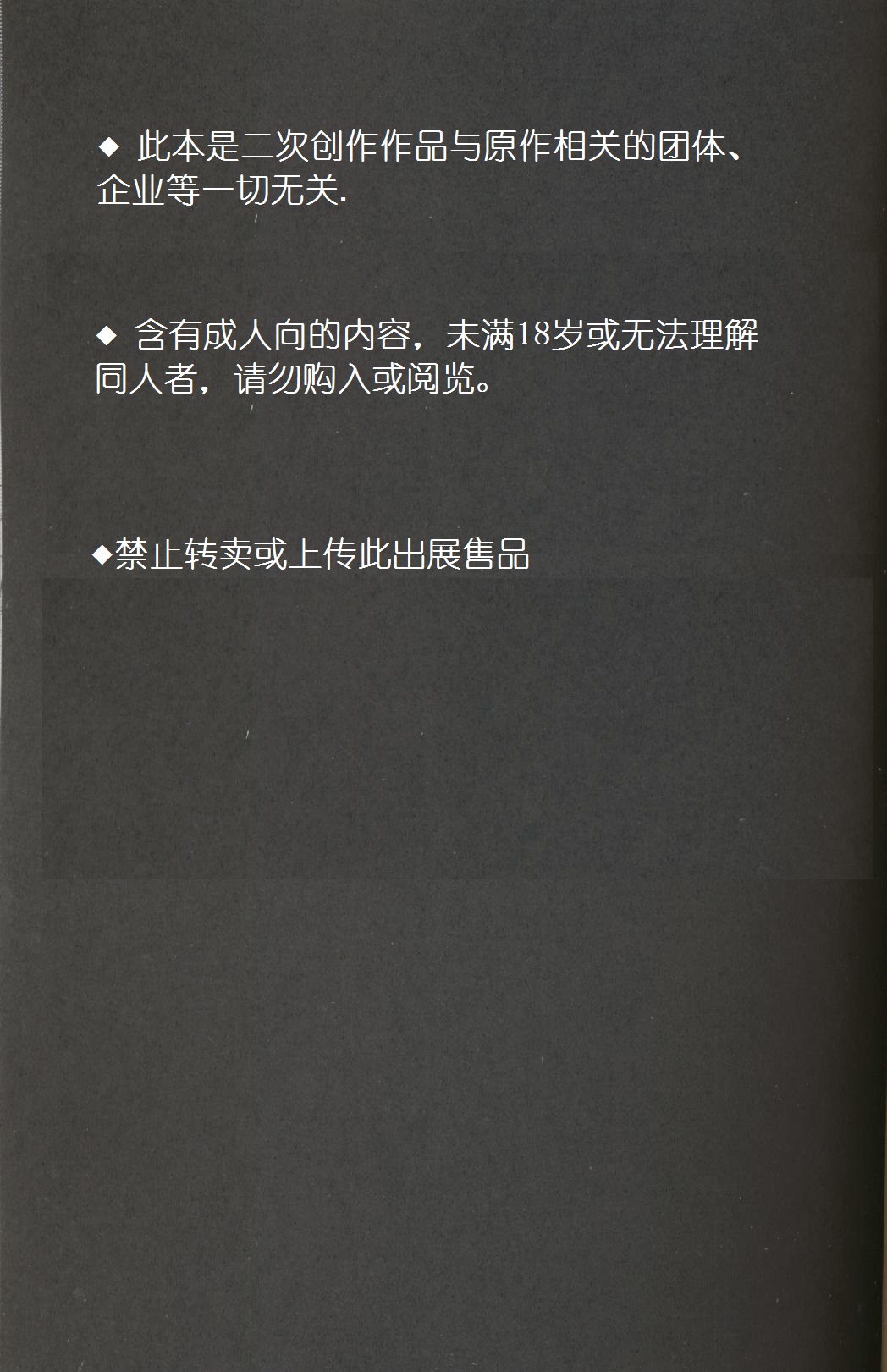 BrainWash | 洗脑 page 2 full