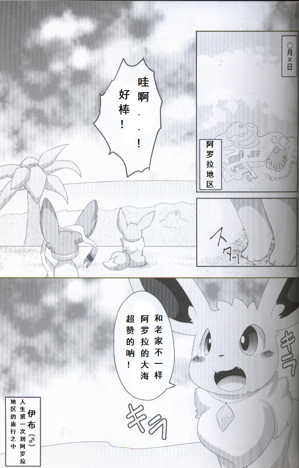 BrainWash | 洗脑 page 4 full