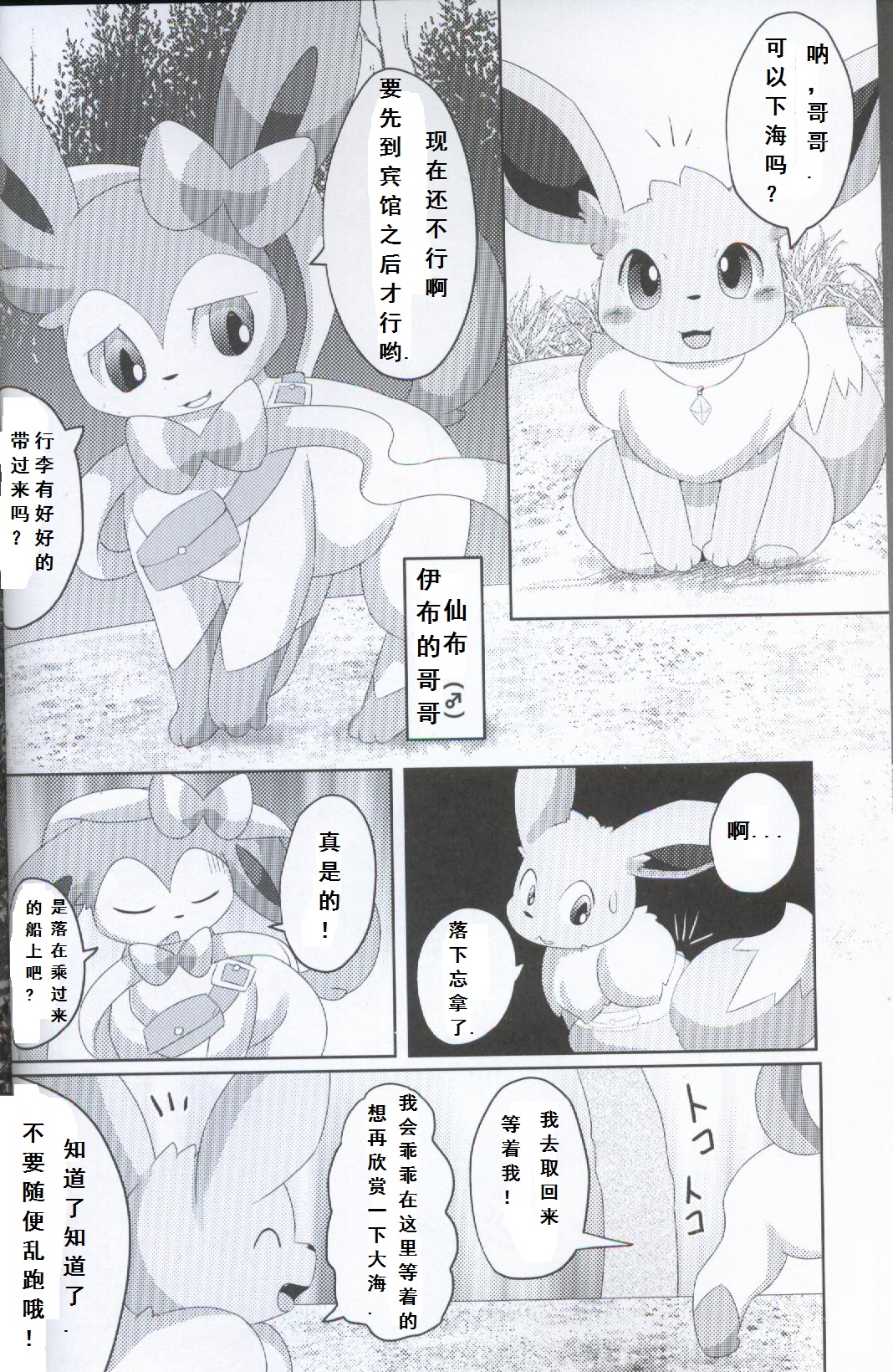 BrainWash | 洗脑 page 5 full