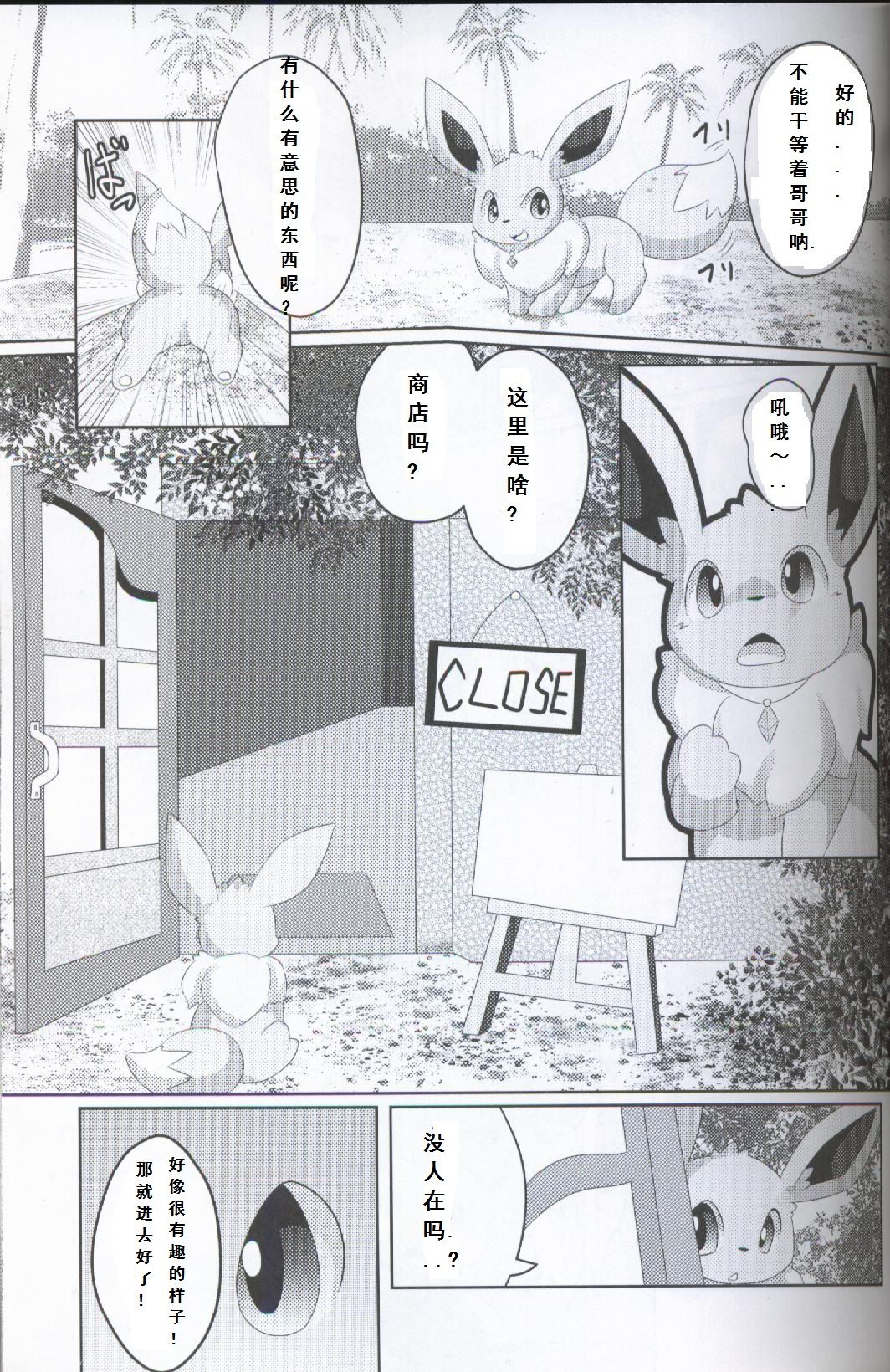 BrainWash | 洗脑 page 6 full