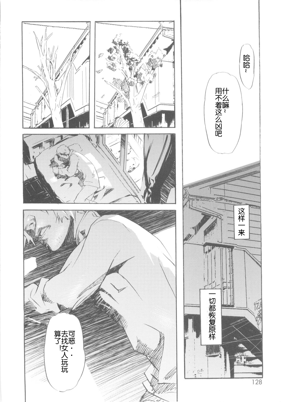 even  【空想少年汉化】 page 10 full