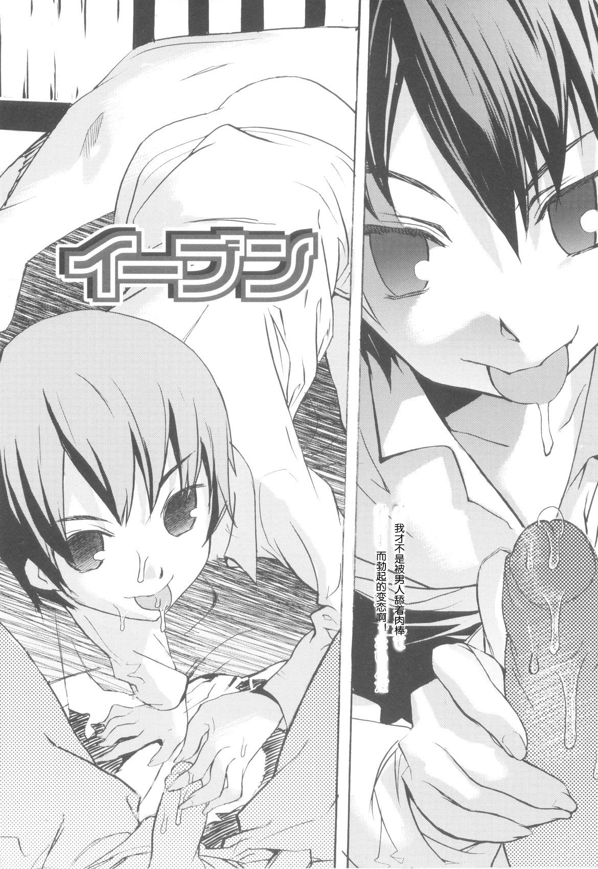 even  【空想少年汉化】 page 2 full