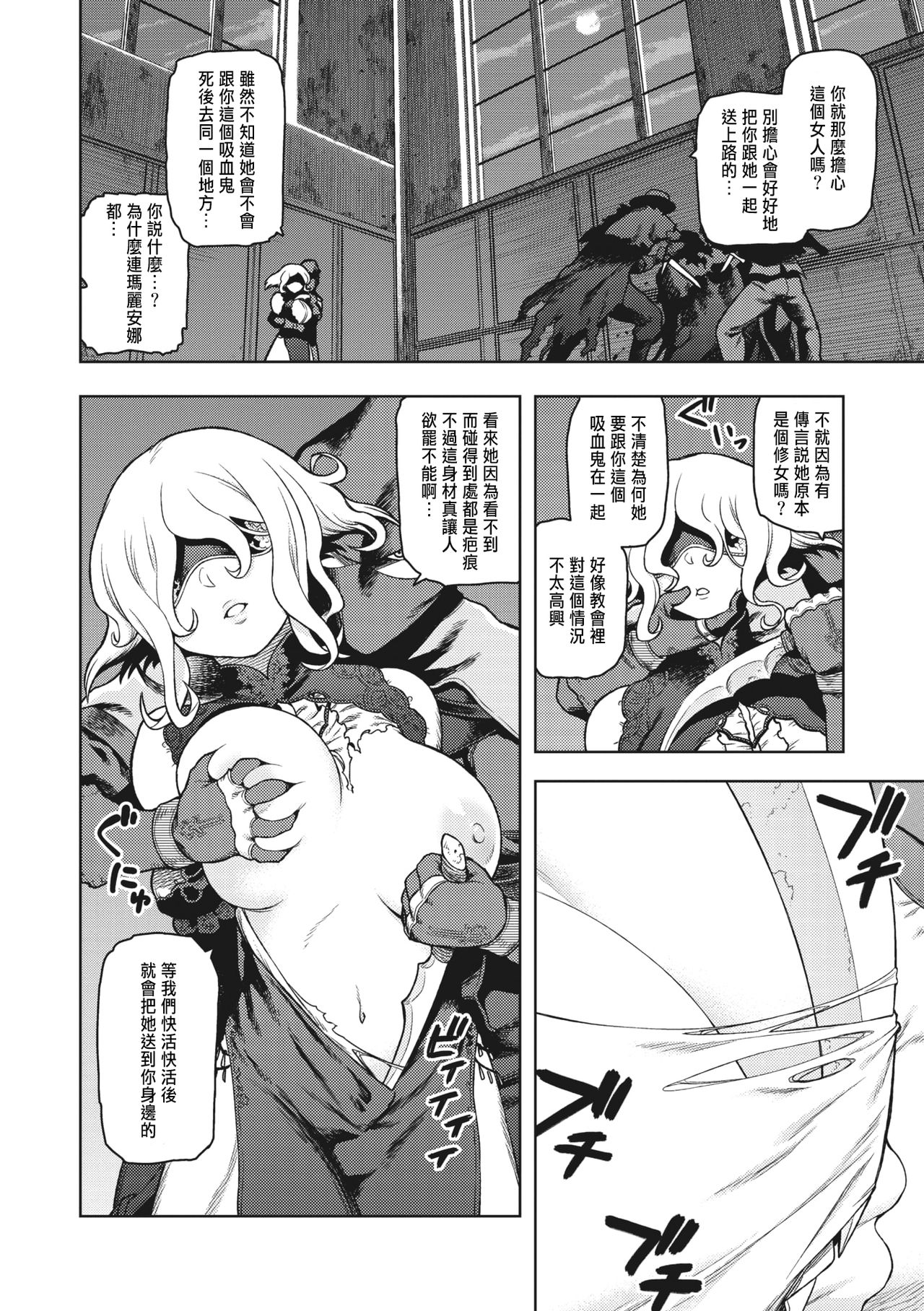 Blind Bride page 2 full