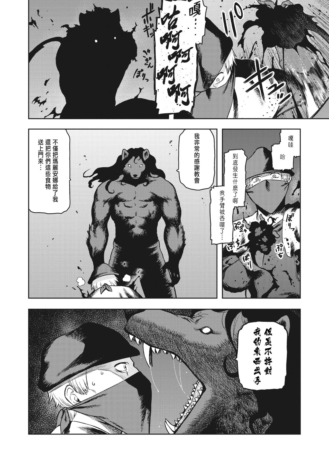 Blind Bride page 4 full