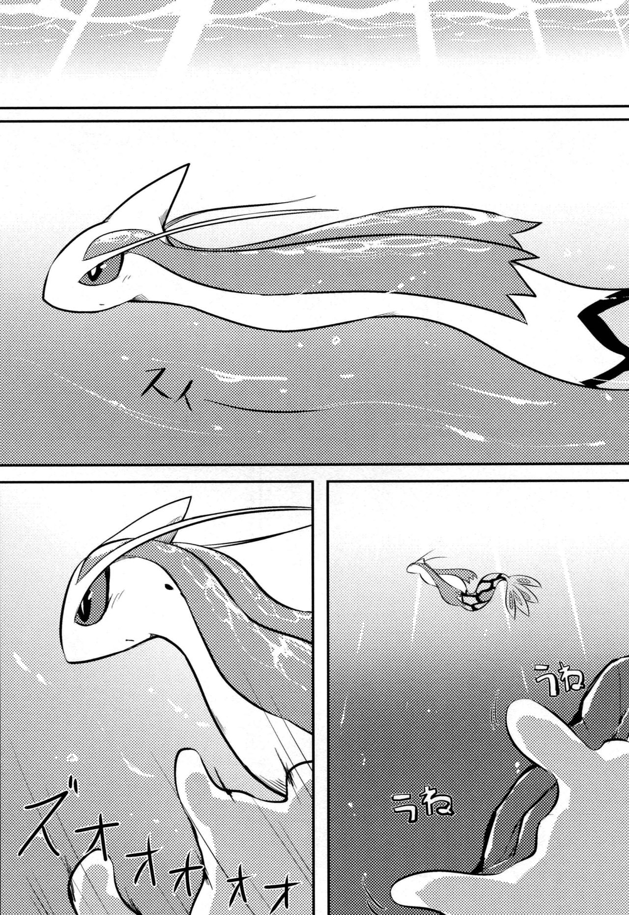 Taenuke shawaazu-Kun |水兽受难记 page 4 full