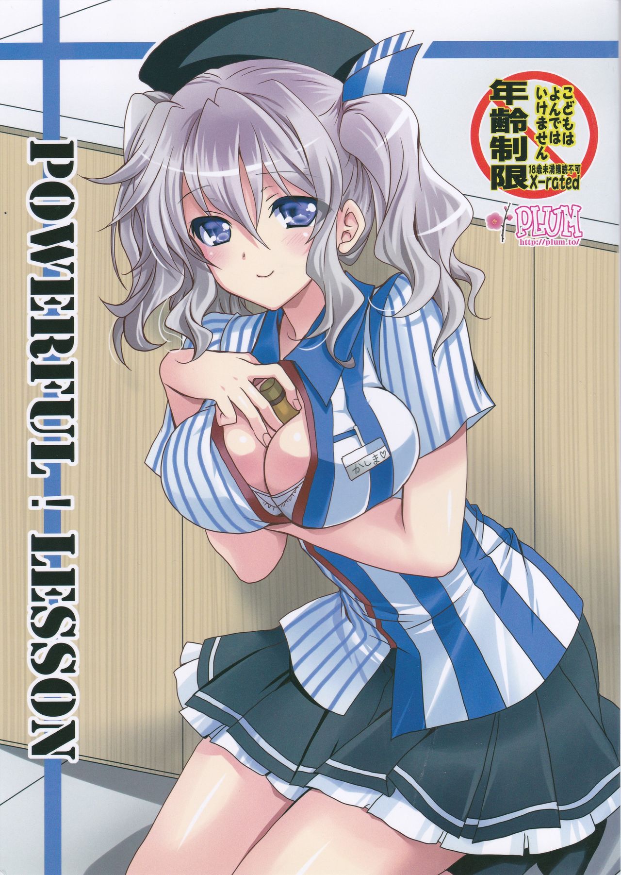 POWERFUL! LESSON page 1 full