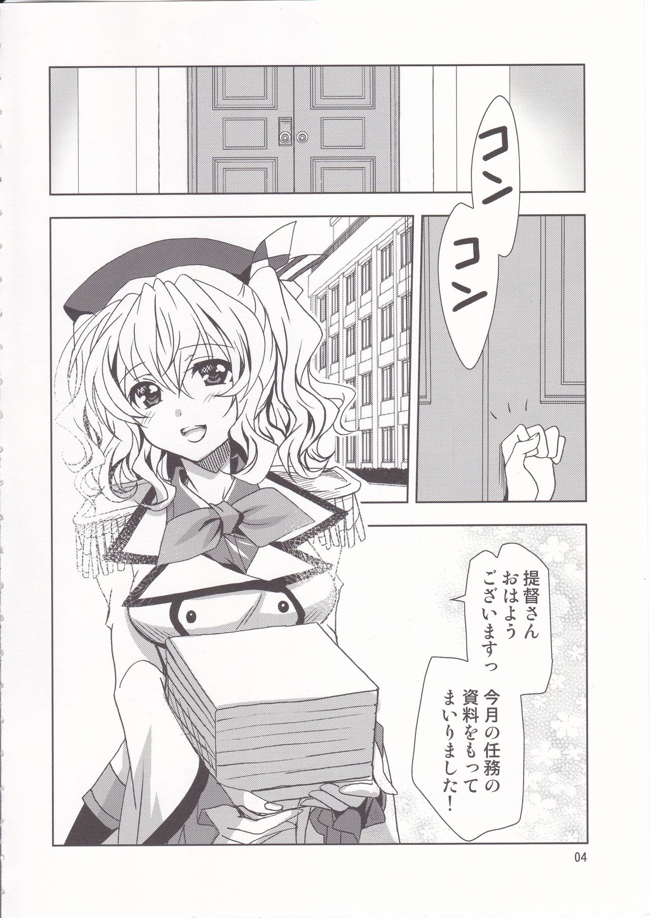 POWERFUL! LESSON page 3 full