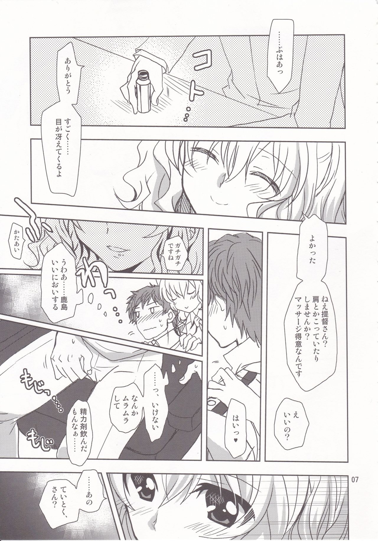 POWERFUL! LESSON page 6 full