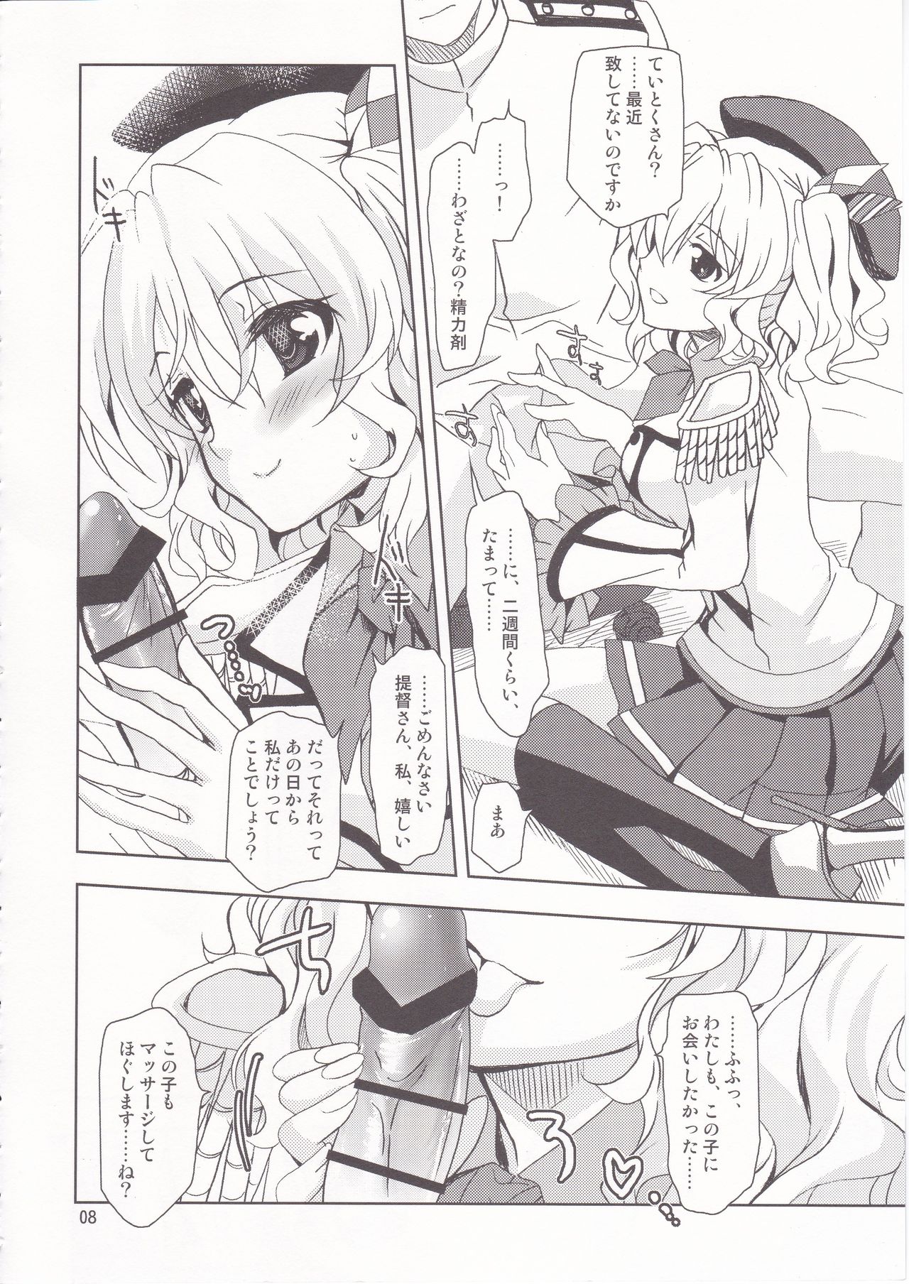 POWERFUL! LESSON page 7 full