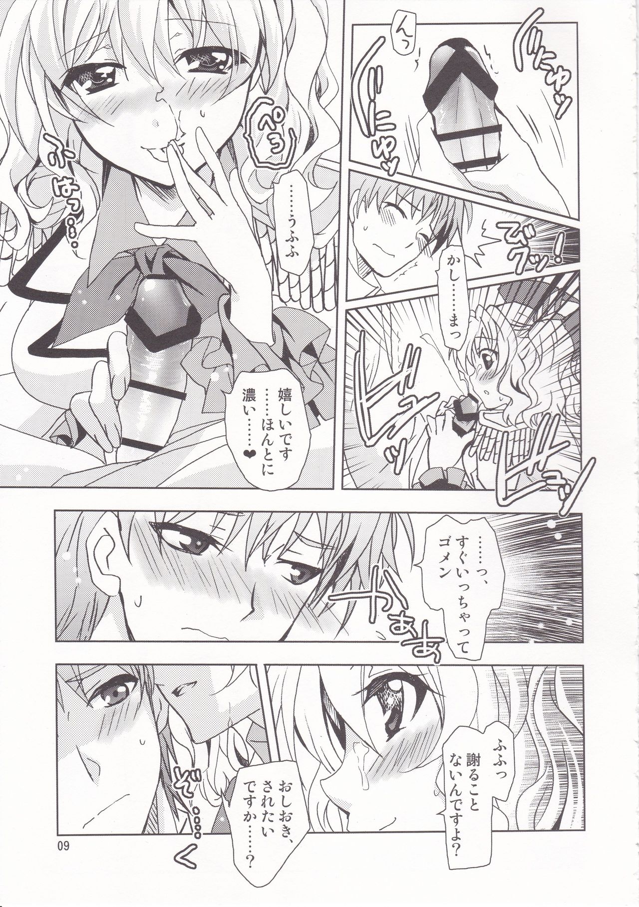 POWERFUL! LESSON page 8 full