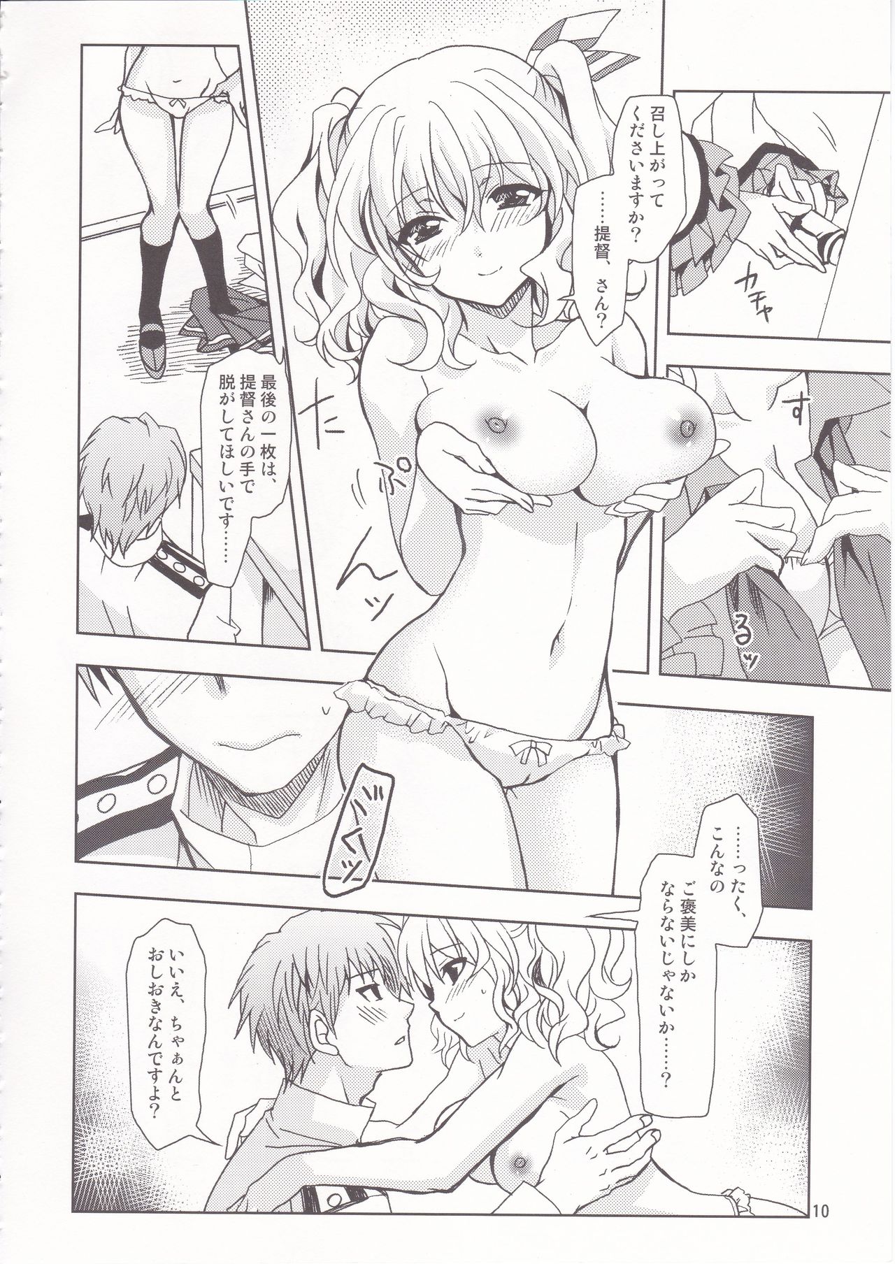 POWERFUL! LESSON page 9 full