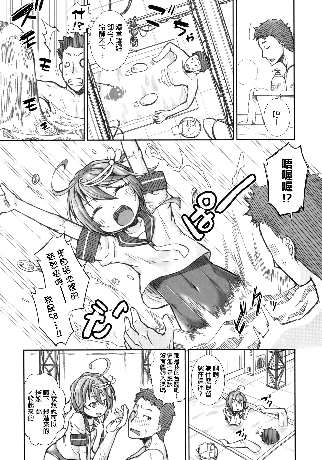 Okkina Gyorai Daisuki Desu page 4 full