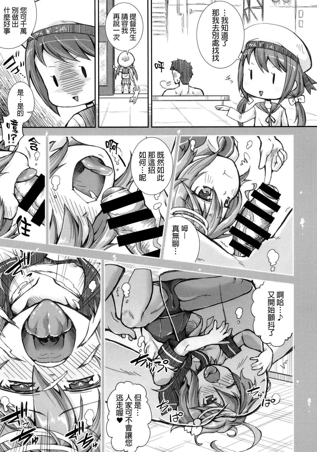 Okkina Gyorai Daisuki Desu page 9 full