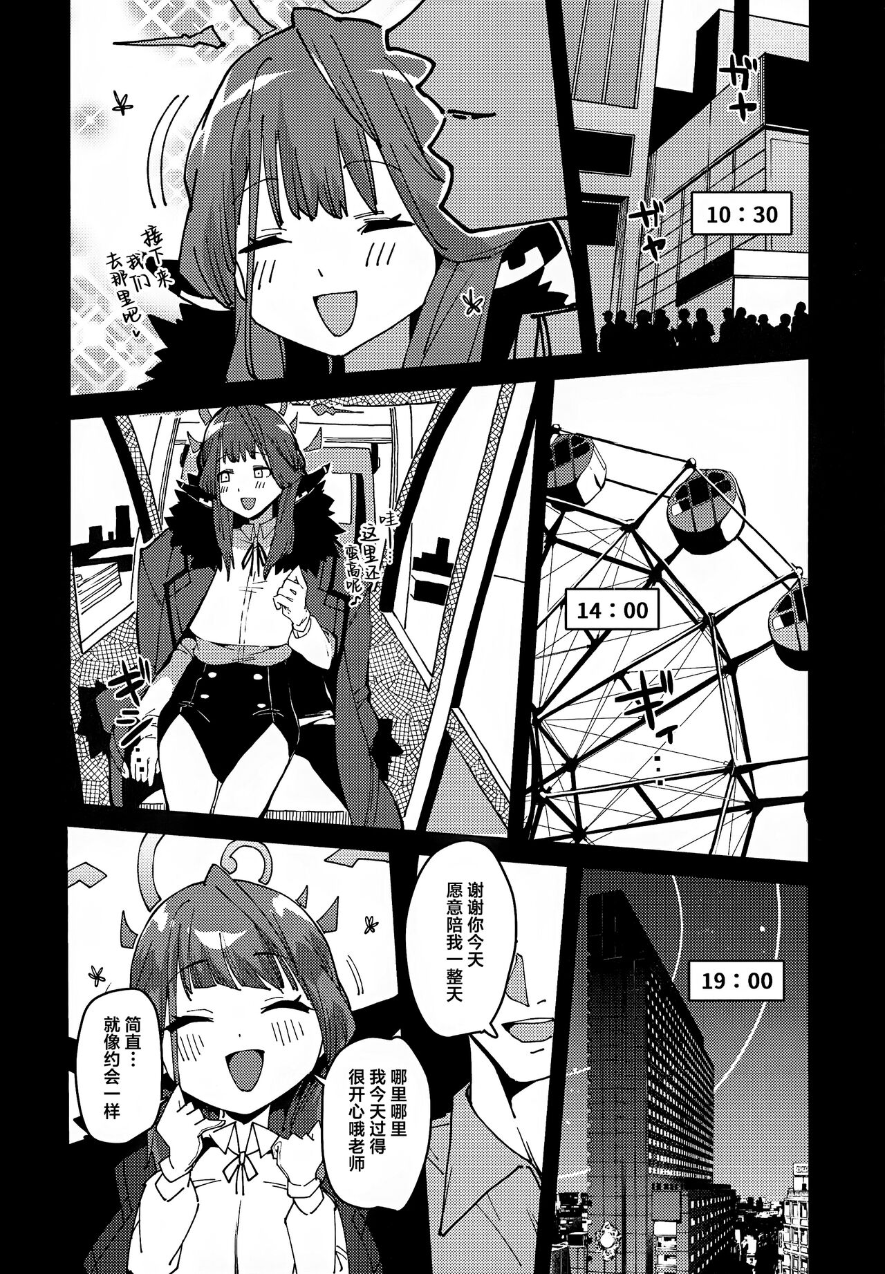 Aru-chan Shachou Aigan Doubutsu ni Naru page 5 full