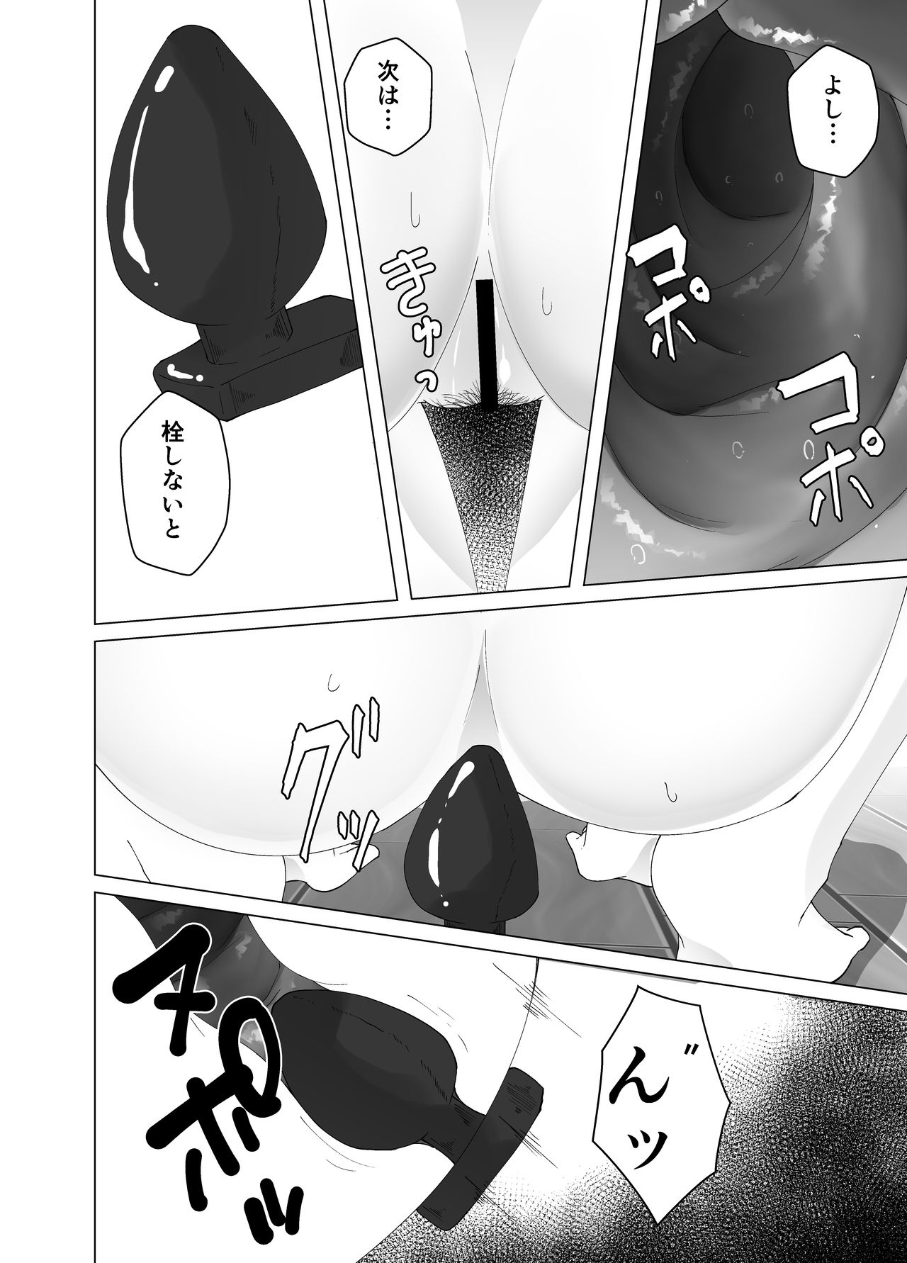 Tairyou no Worm o Oshiri de Seichou sasete Haisetsu suru Ohanashi page 10 full