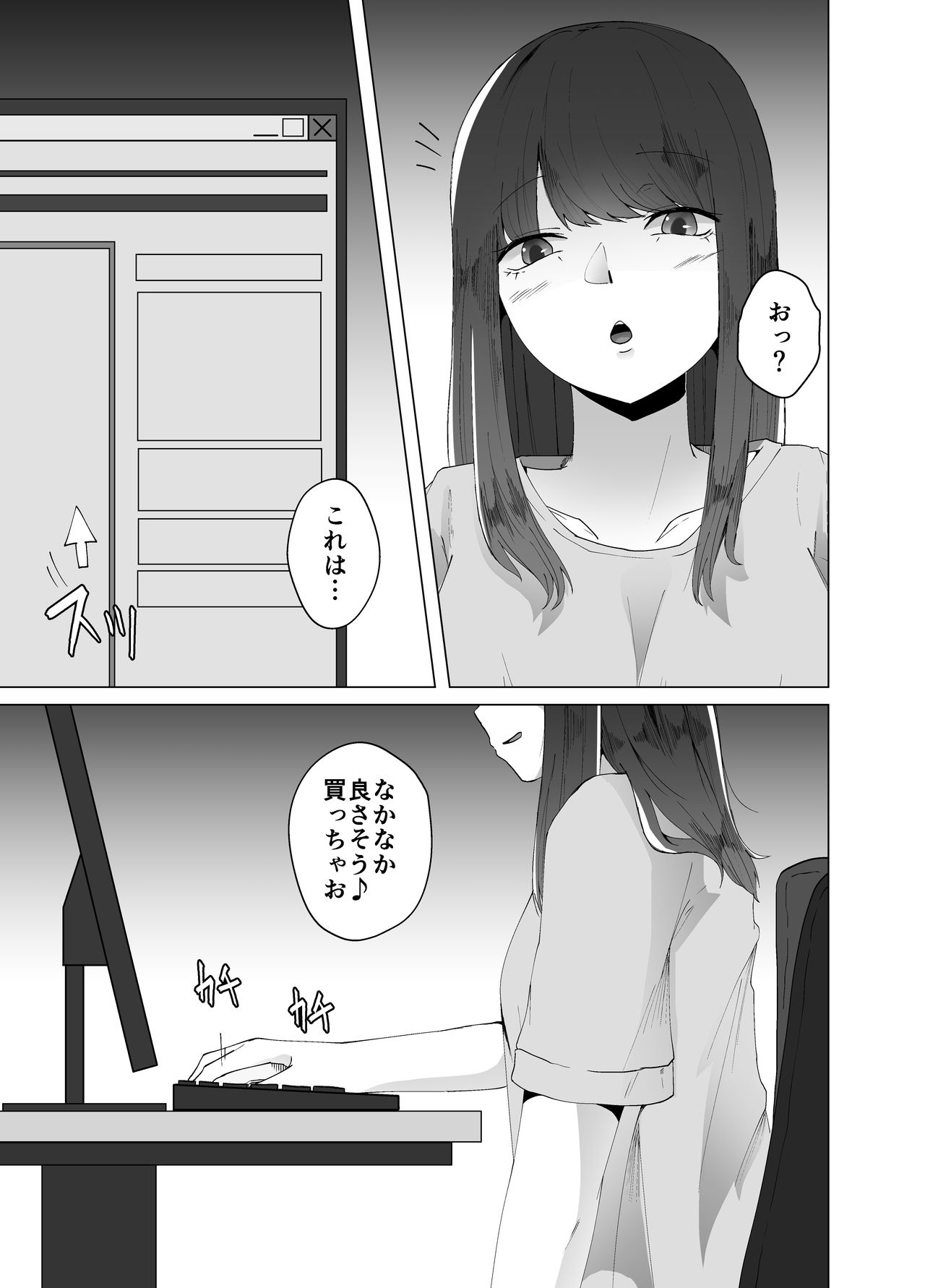 Tairyou no Worm o Oshiri de Seichou sasete Haisetsu suru Ohanashi page 3 full