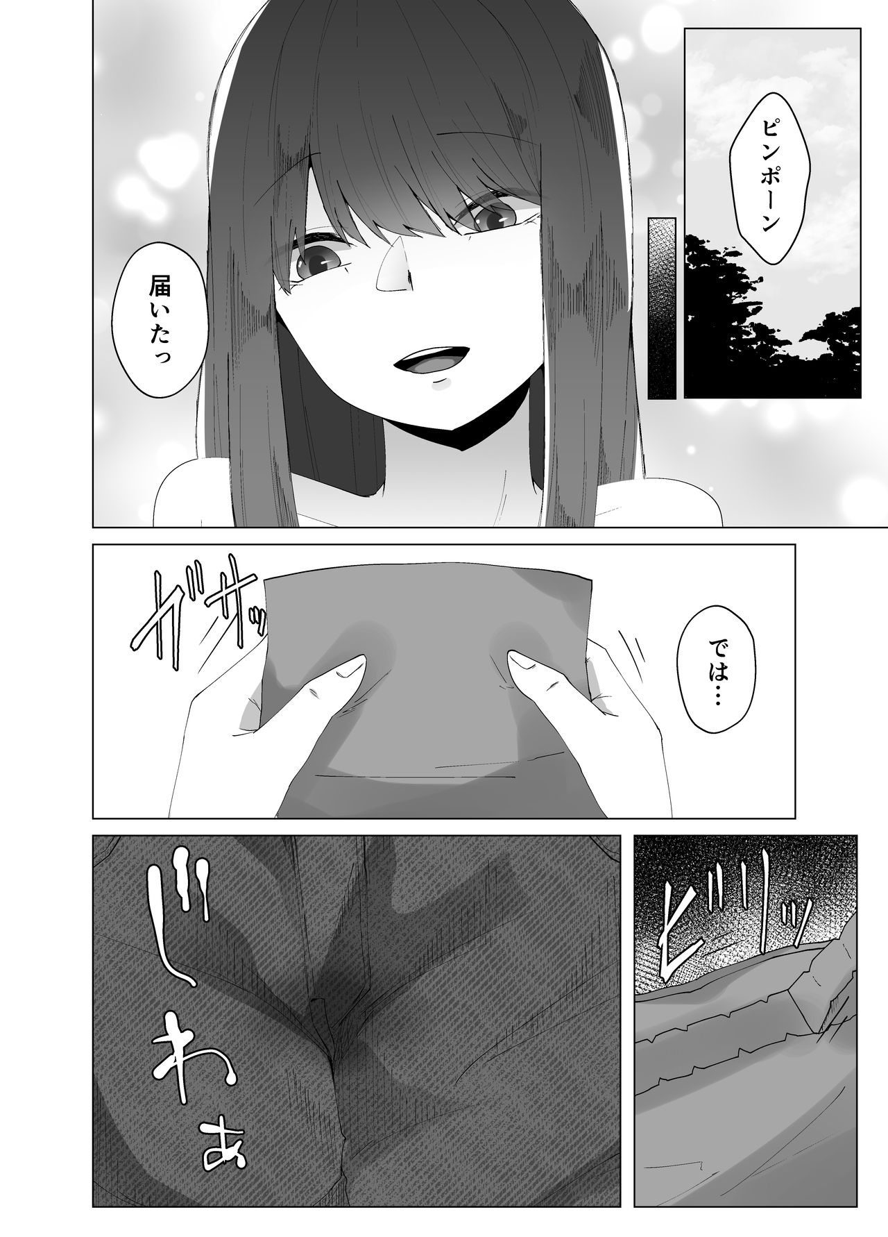 Tairyou no Worm o Oshiri de Seichou sasete Haisetsu suru Ohanashi page 4 full
