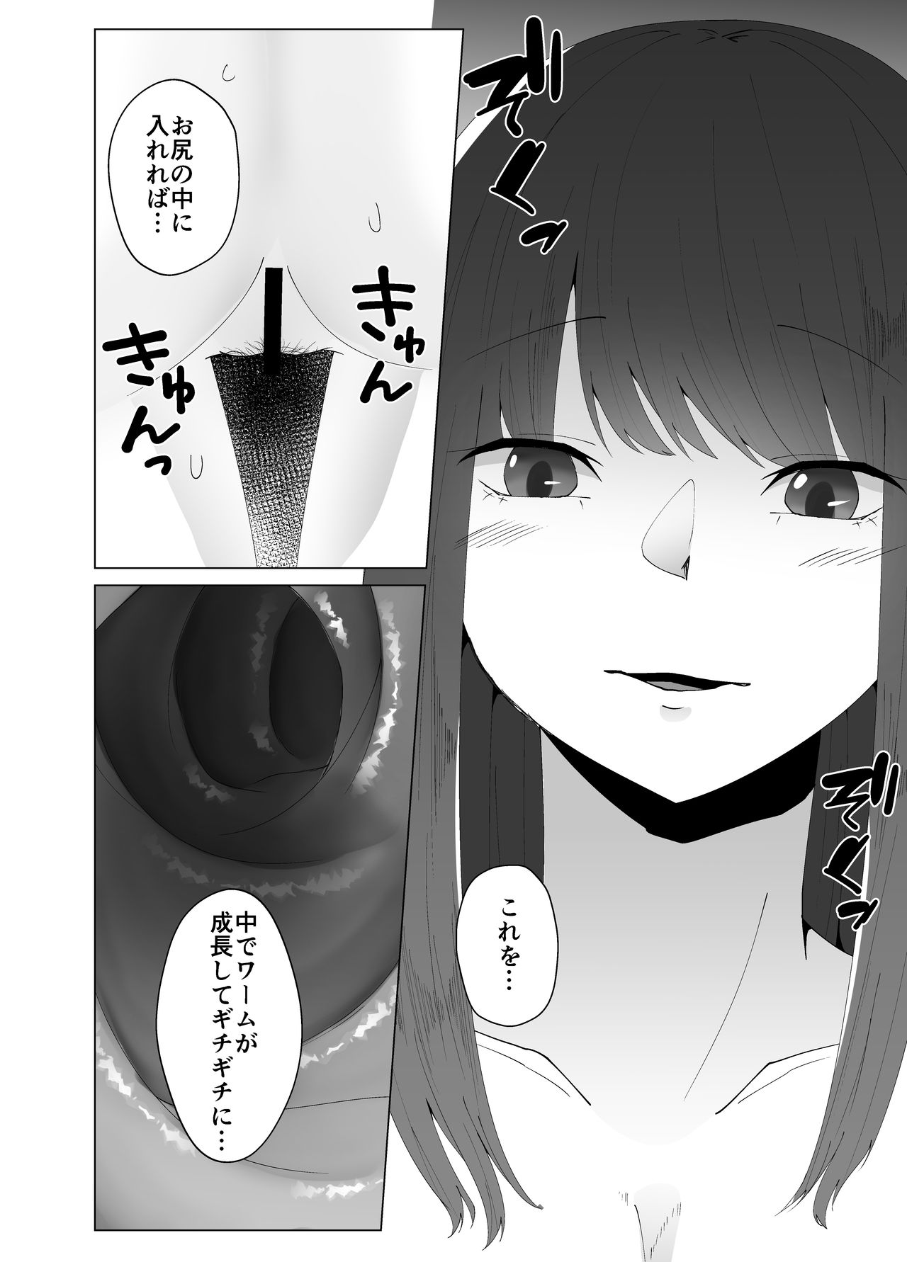 Tairyou no Worm o Oshiri de Seichou sasete Haisetsu suru Ohanashi page 6 full
