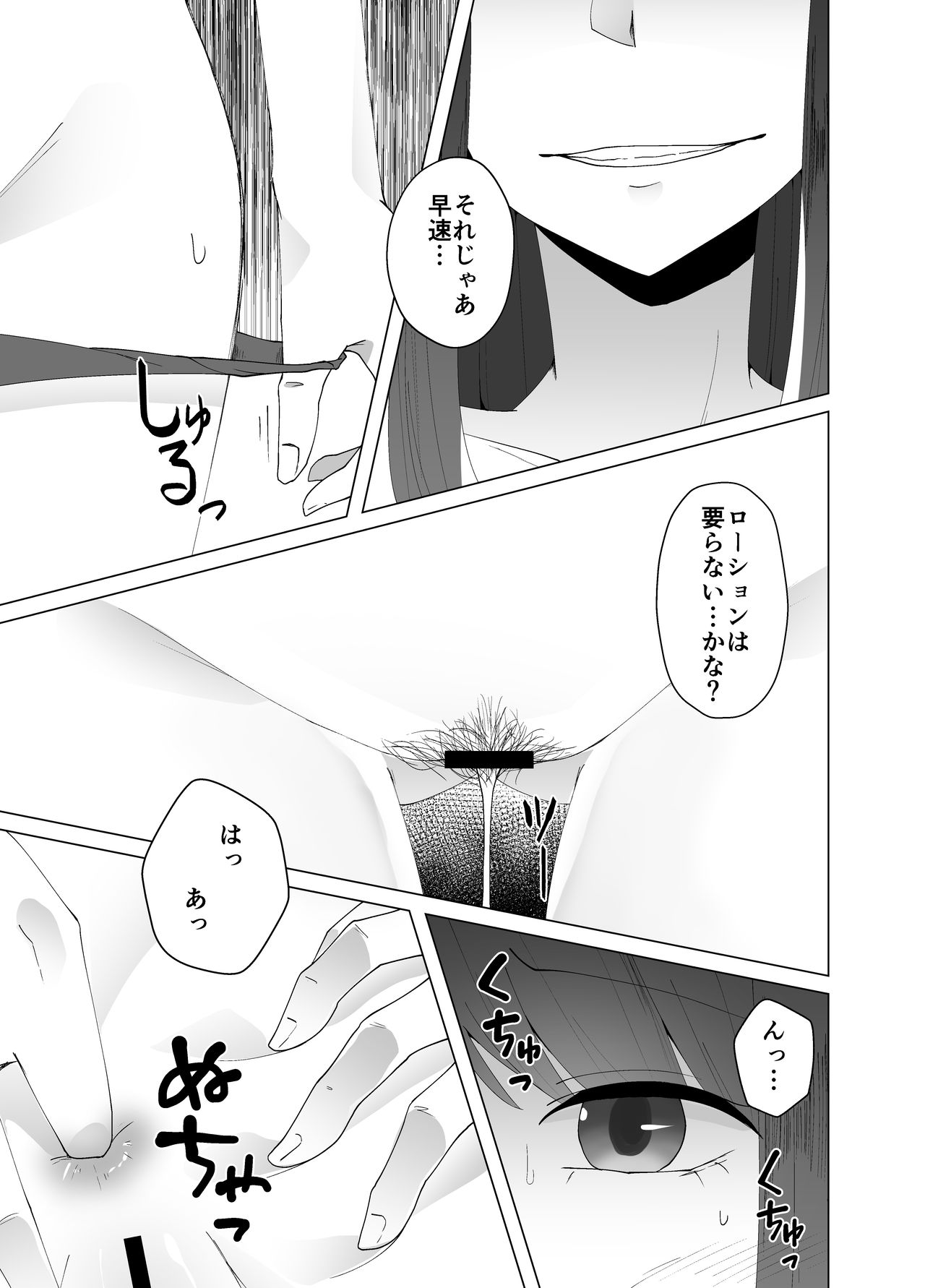 Tairyou no Worm o Oshiri de Seichou sasete Haisetsu suru Ohanashi page 7 full