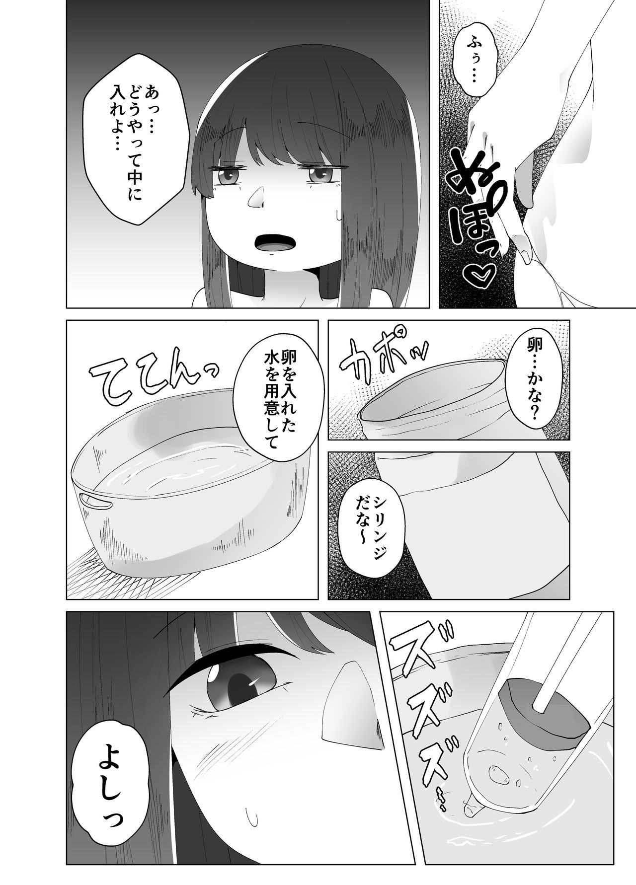 Tairyou no Worm o Oshiri de Seichou sasete Haisetsu suru Ohanashi page 8 full