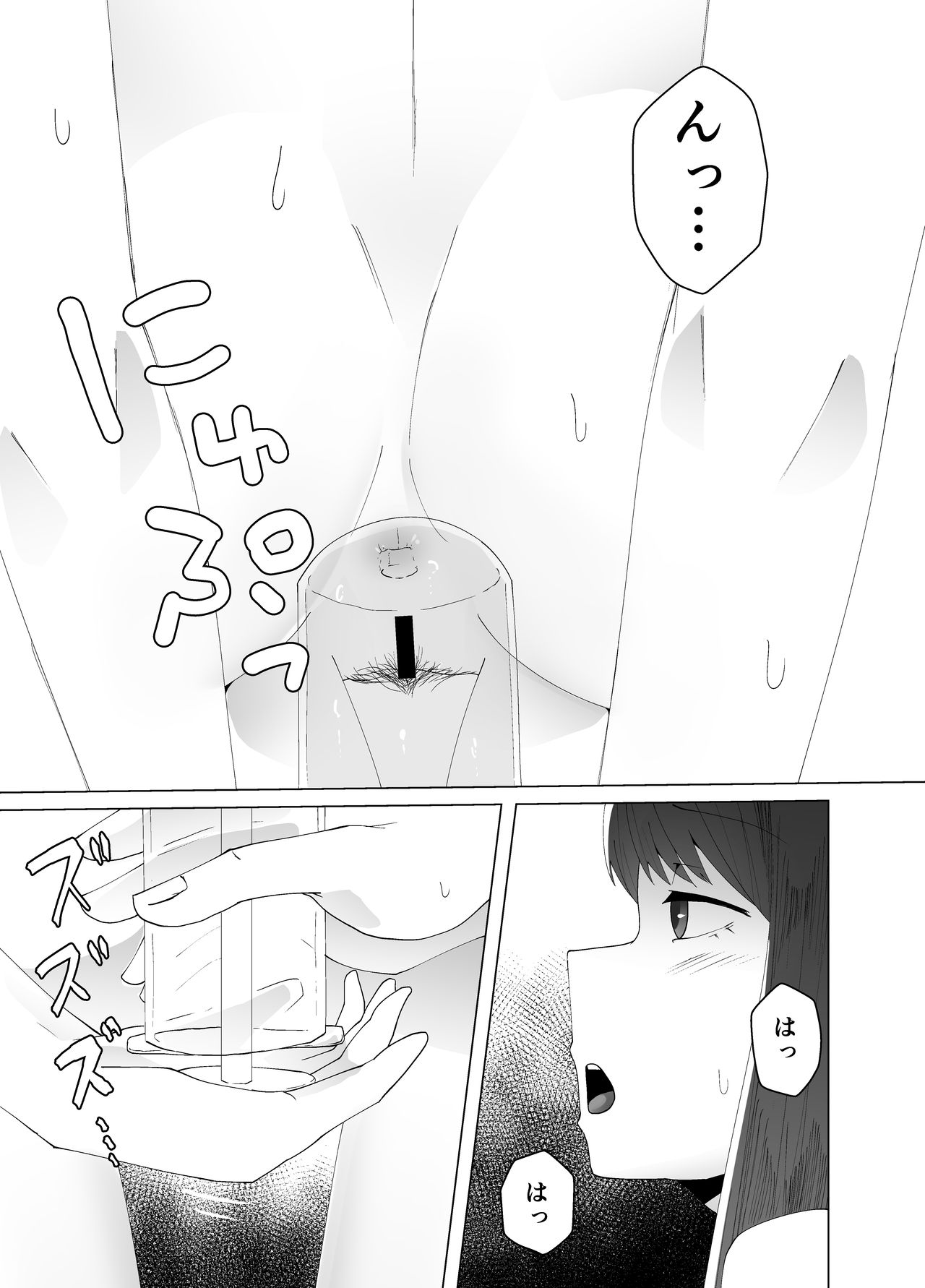 Tairyou no Worm o Oshiri de Seichou sasete Haisetsu suru Ohanashi page 9 full