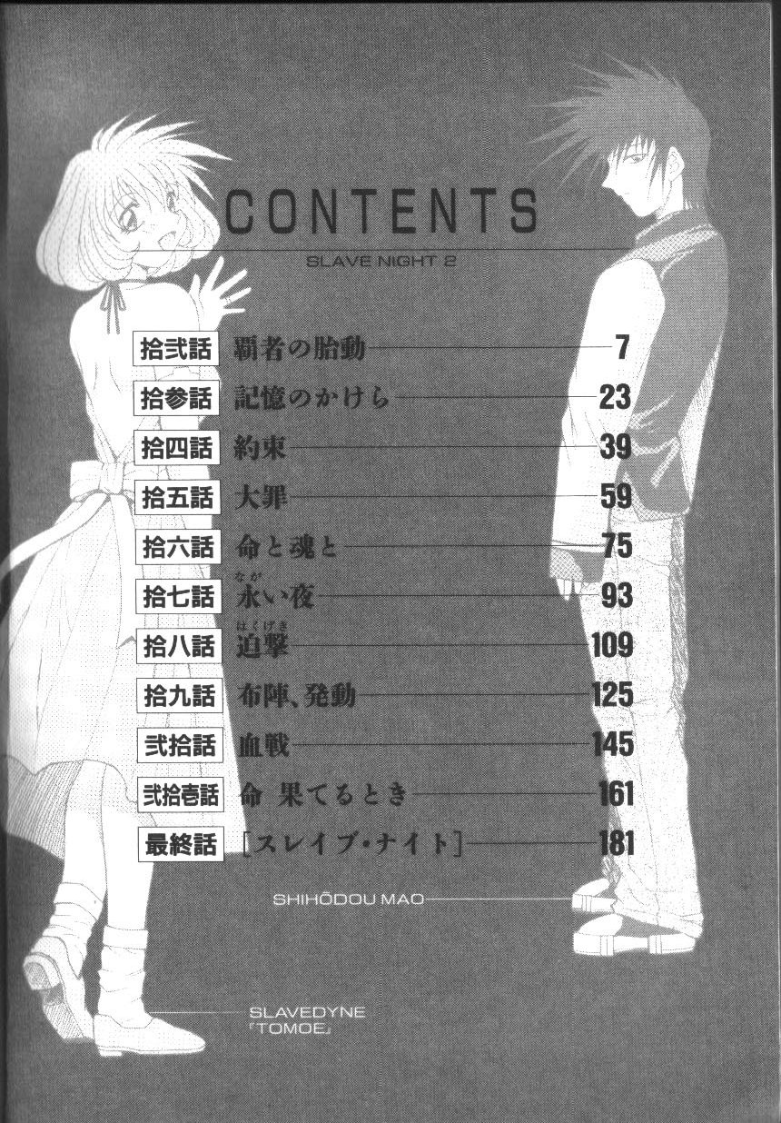 SLAVE NIGHT page 6 full