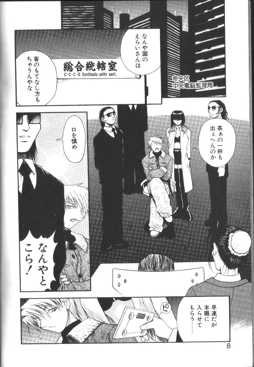 SLAVE NIGHT page 8 full