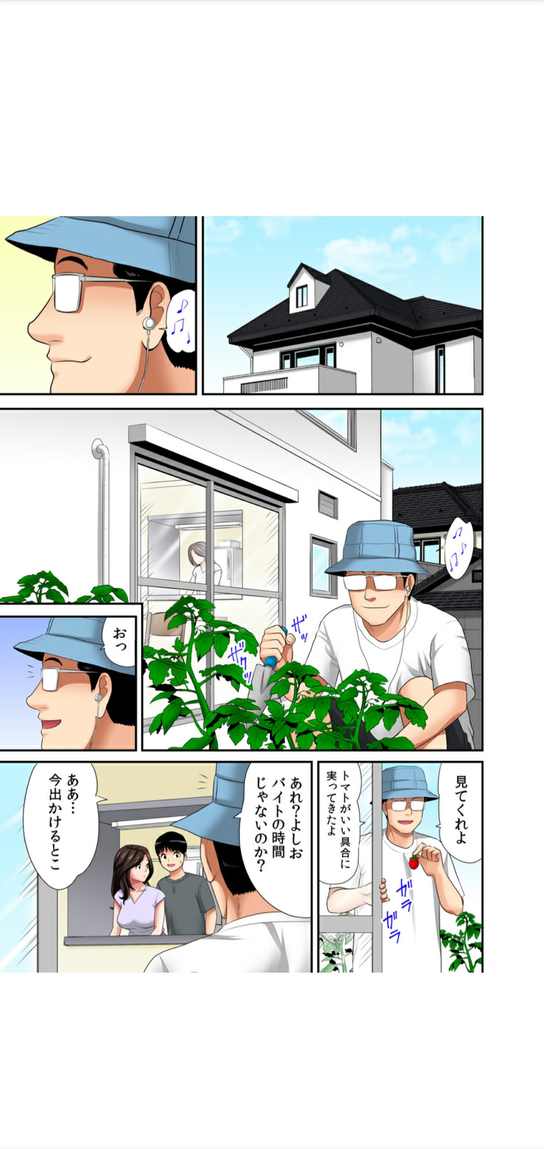 「お父さんに言わないで…」熟女風俗、指名したら母だった!（フルカラー） 5巻 page 2 full