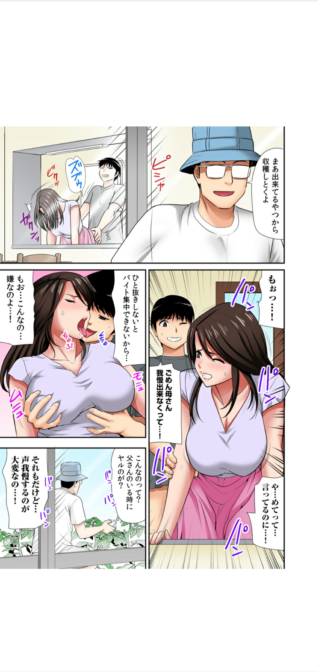「お父さんに言わないで…」熟女風俗、指名したら母だった!（フルカラー） 5巻 page 4 full