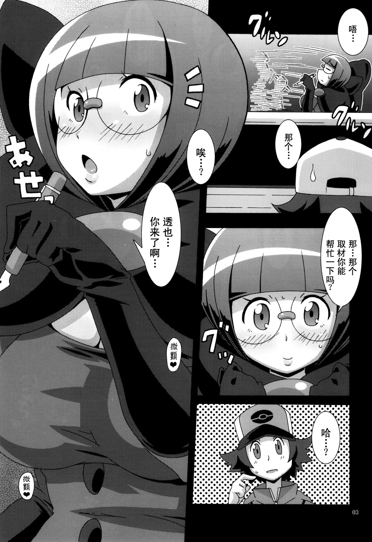 Bungaku Shoujo Gahou page 5 full