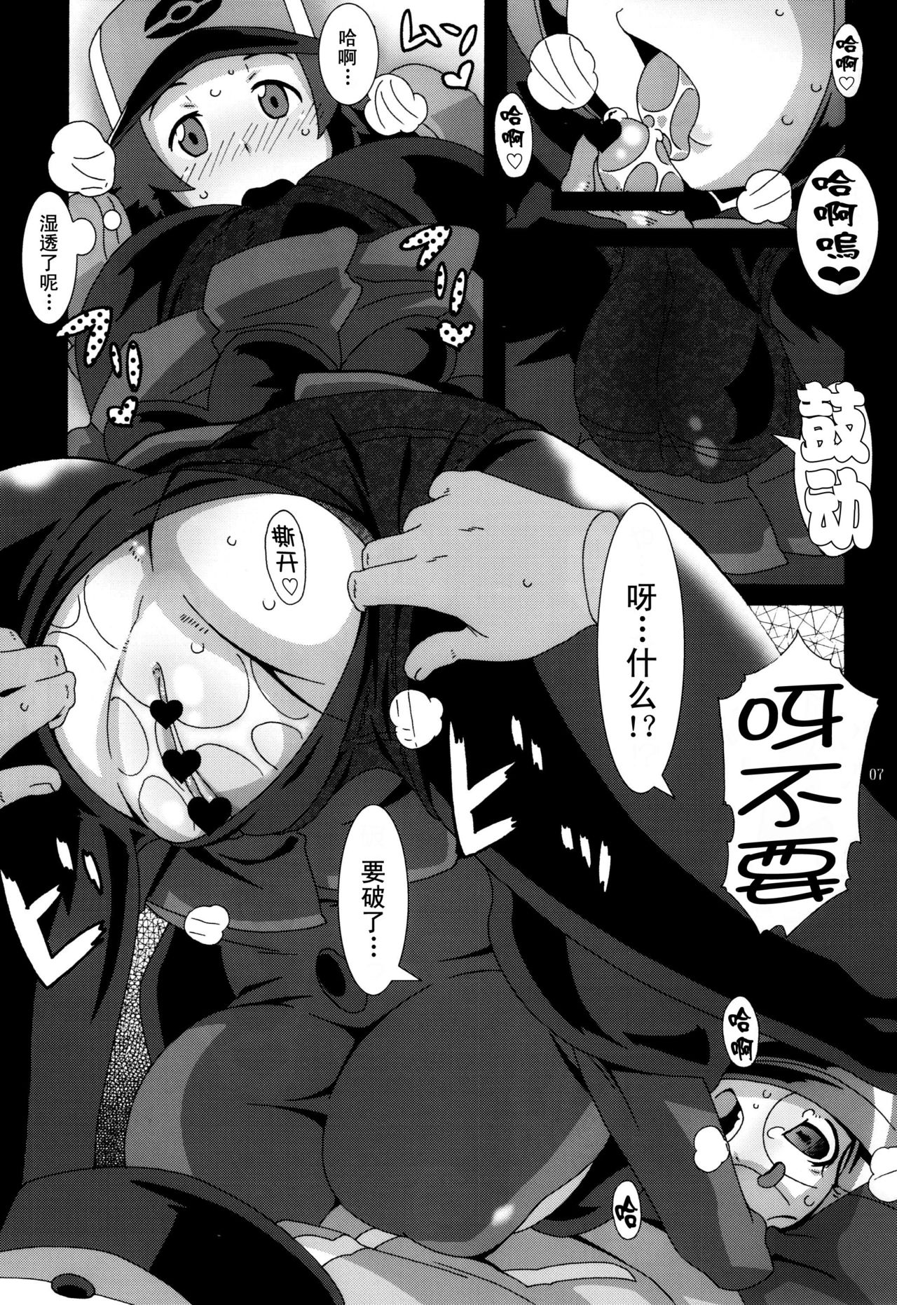 Bungaku Shoujo Gahou page 9 full