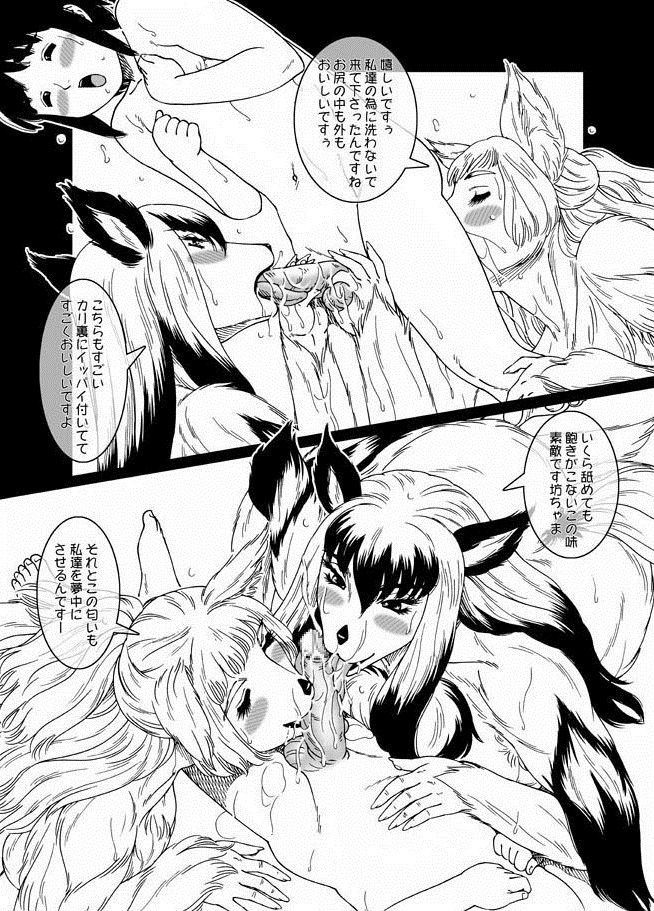 artist Matsurino Naginata page 3 full