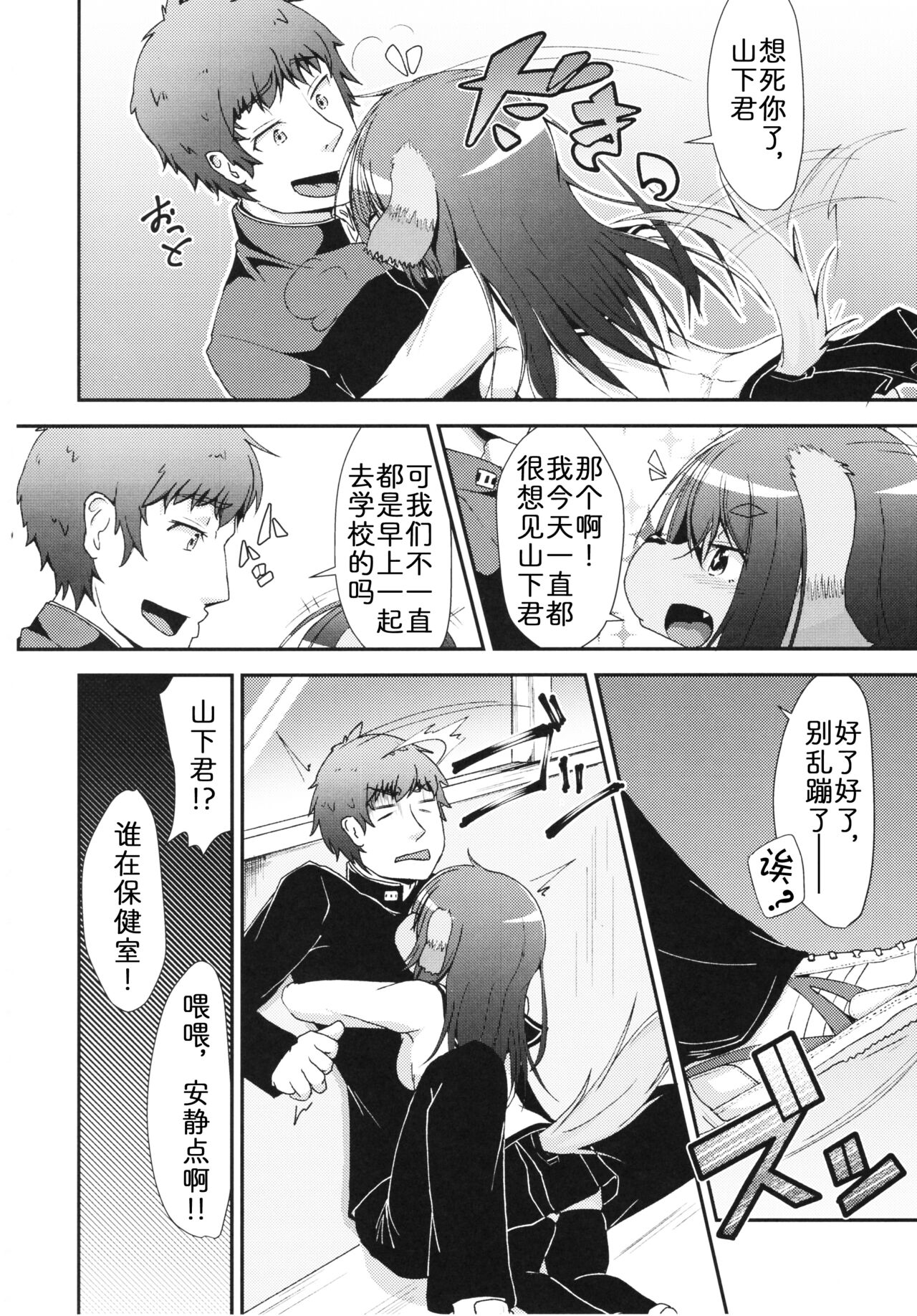 Inuko no Ass - Inuko's asshole page 3 full