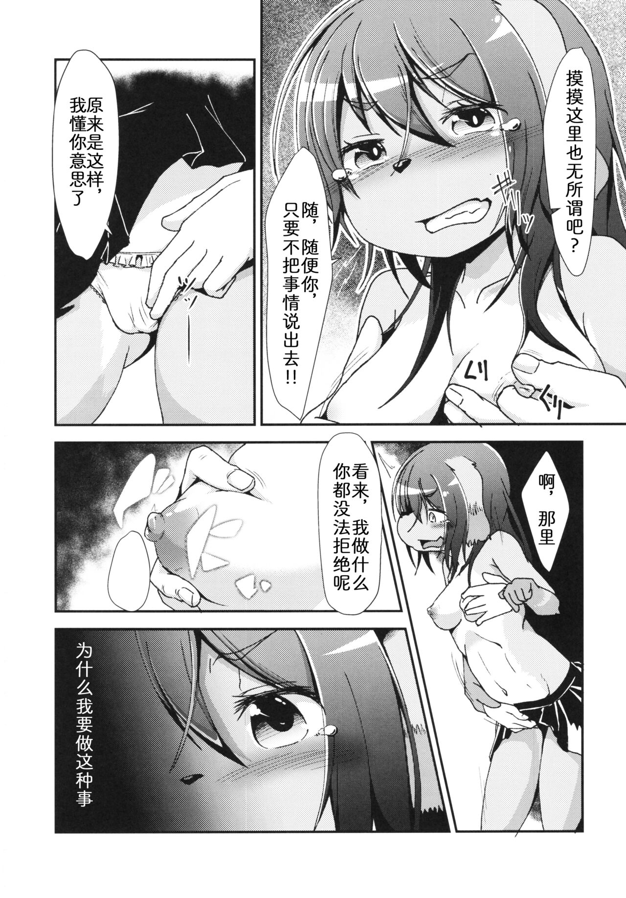 Inuko no Ass - Inuko's asshole page 9 full