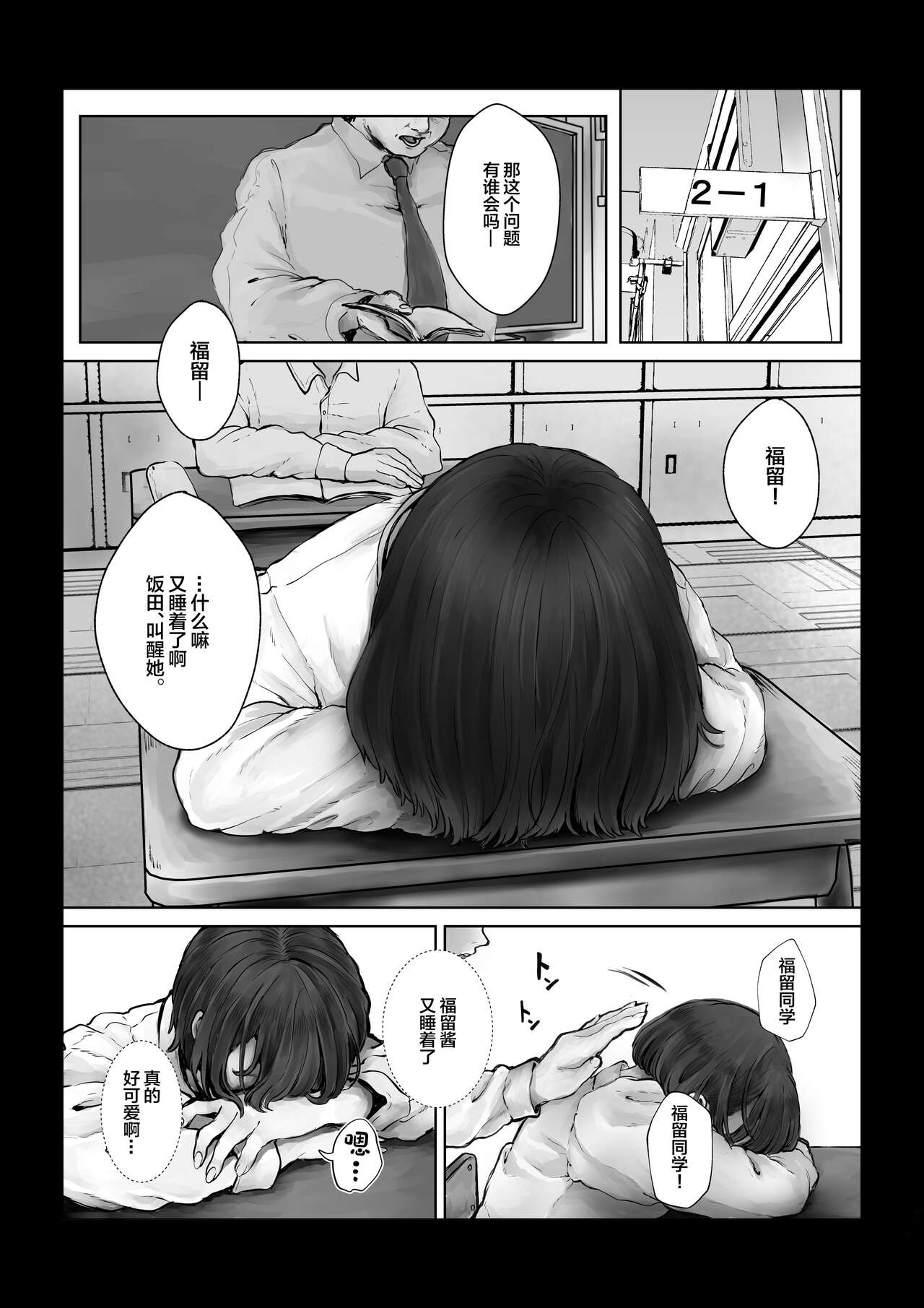 Boku o Baka ni Suru Kuso Namaiki na Class no Idol o Chinpo de Wakarasete Yatta Hanashi page 2 full