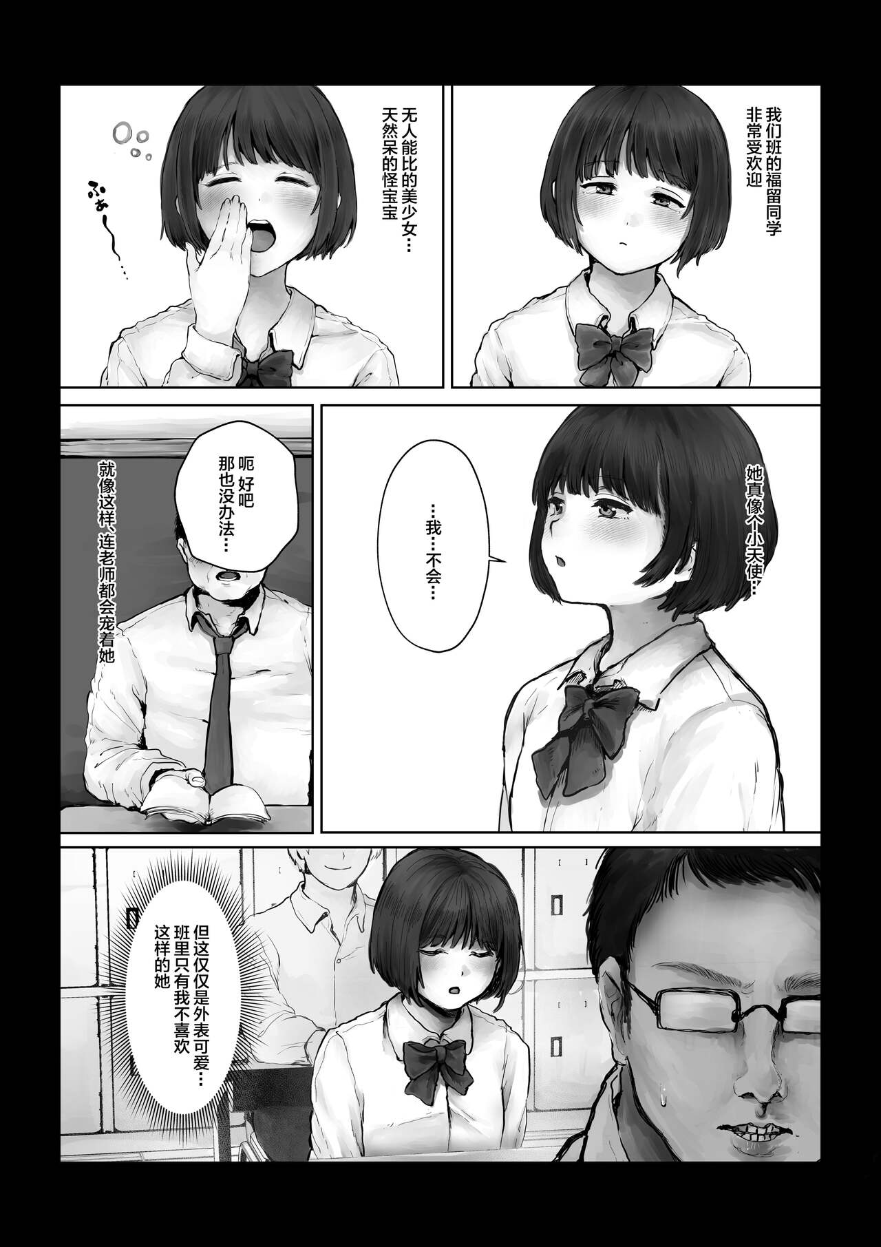 Boku o Baka ni Suru Kuso Namaiki na Class no Idol o Chinpo de Wakarasete Yatta Hanashi page 3 full