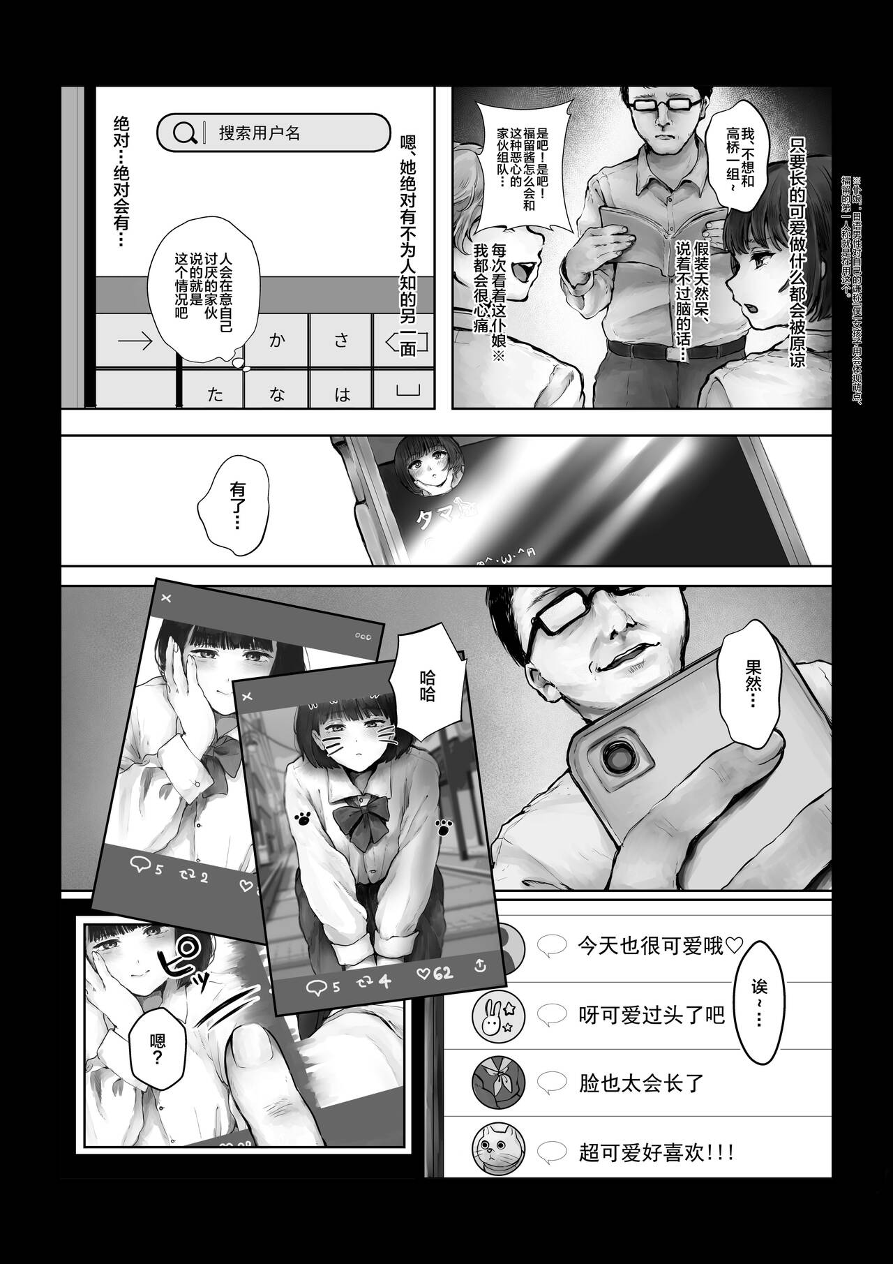 Boku o Baka ni Suru Kuso Namaiki na Class no Idol o Chinpo de Wakarasete Yatta Hanashi page 4 full