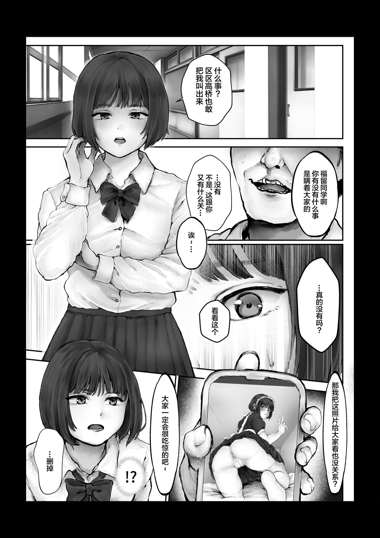 Boku o Baka ni Suru Kuso Namaiki na Class no Idol o Chinpo de Wakarasete Yatta Hanashi page 7 full