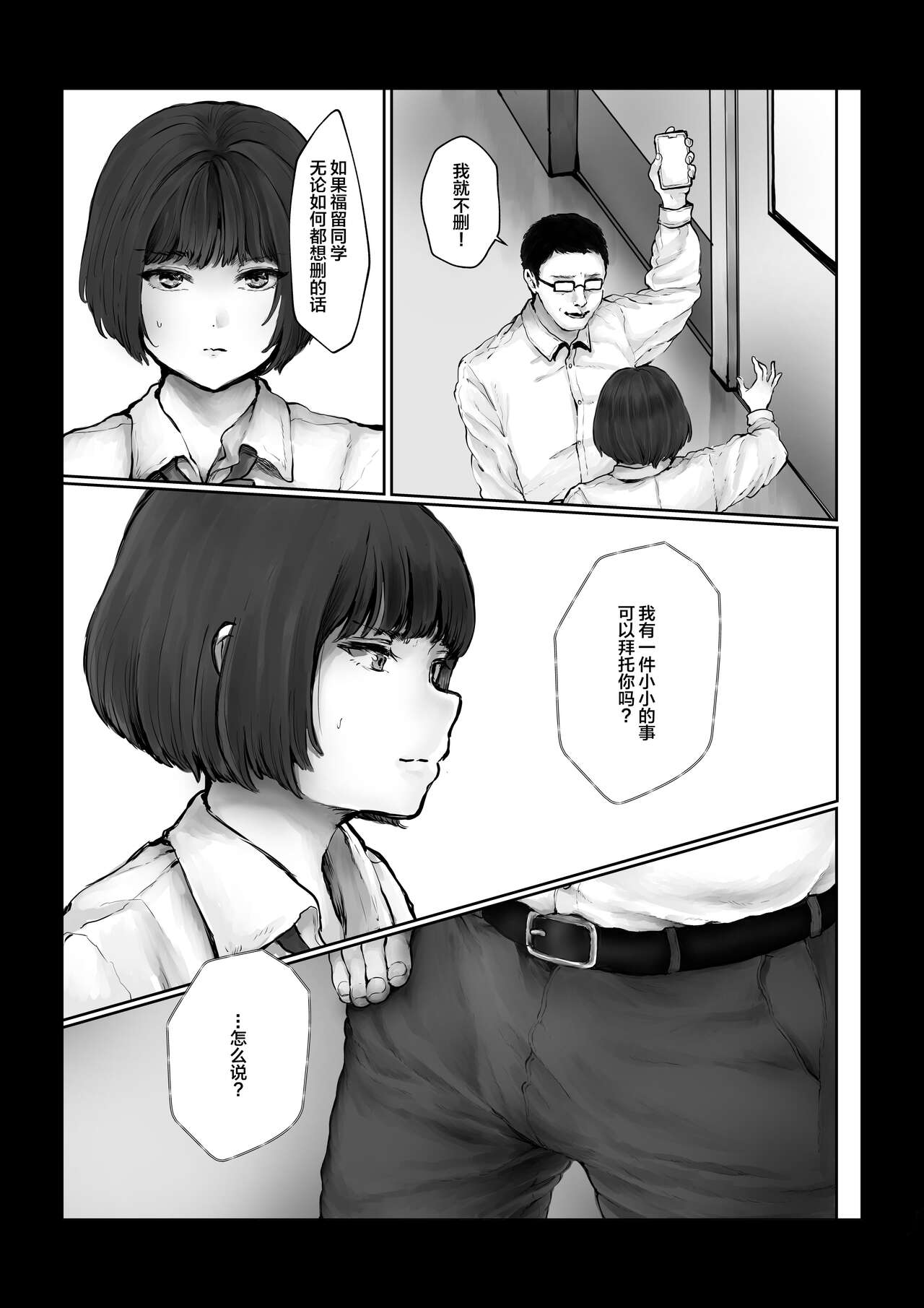 Boku o Baka ni Suru Kuso Namaiki na Class no Idol o Chinpo de Wakarasete Yatta Hanashi page 8 full