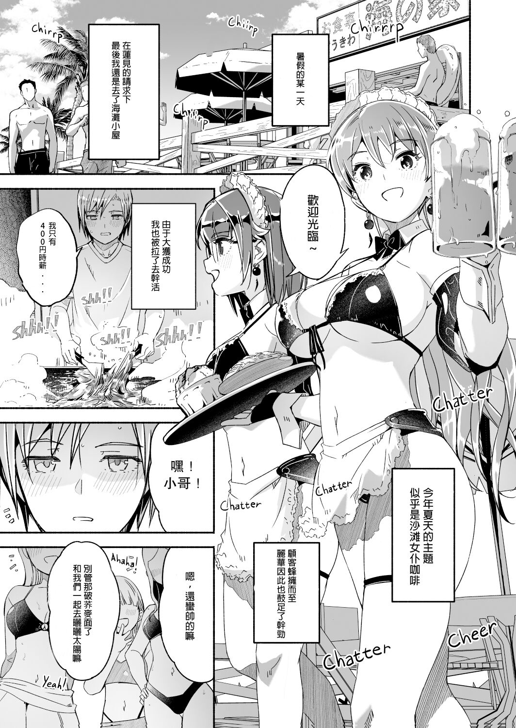 Reika wa Karei na Boku no Jouou Ch. 5 page 1 full
