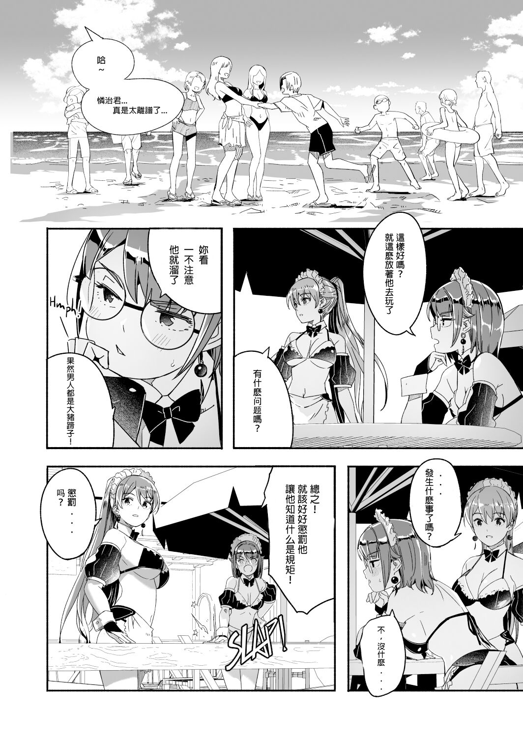 Reika wa Karei na Boku no Jouou Ch. 5 page 2 full